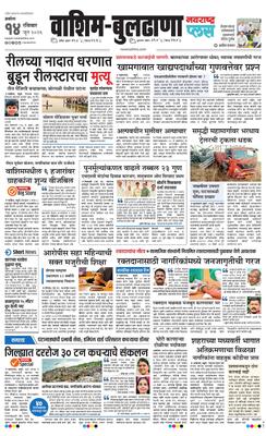 Washim Buldhana Plus
