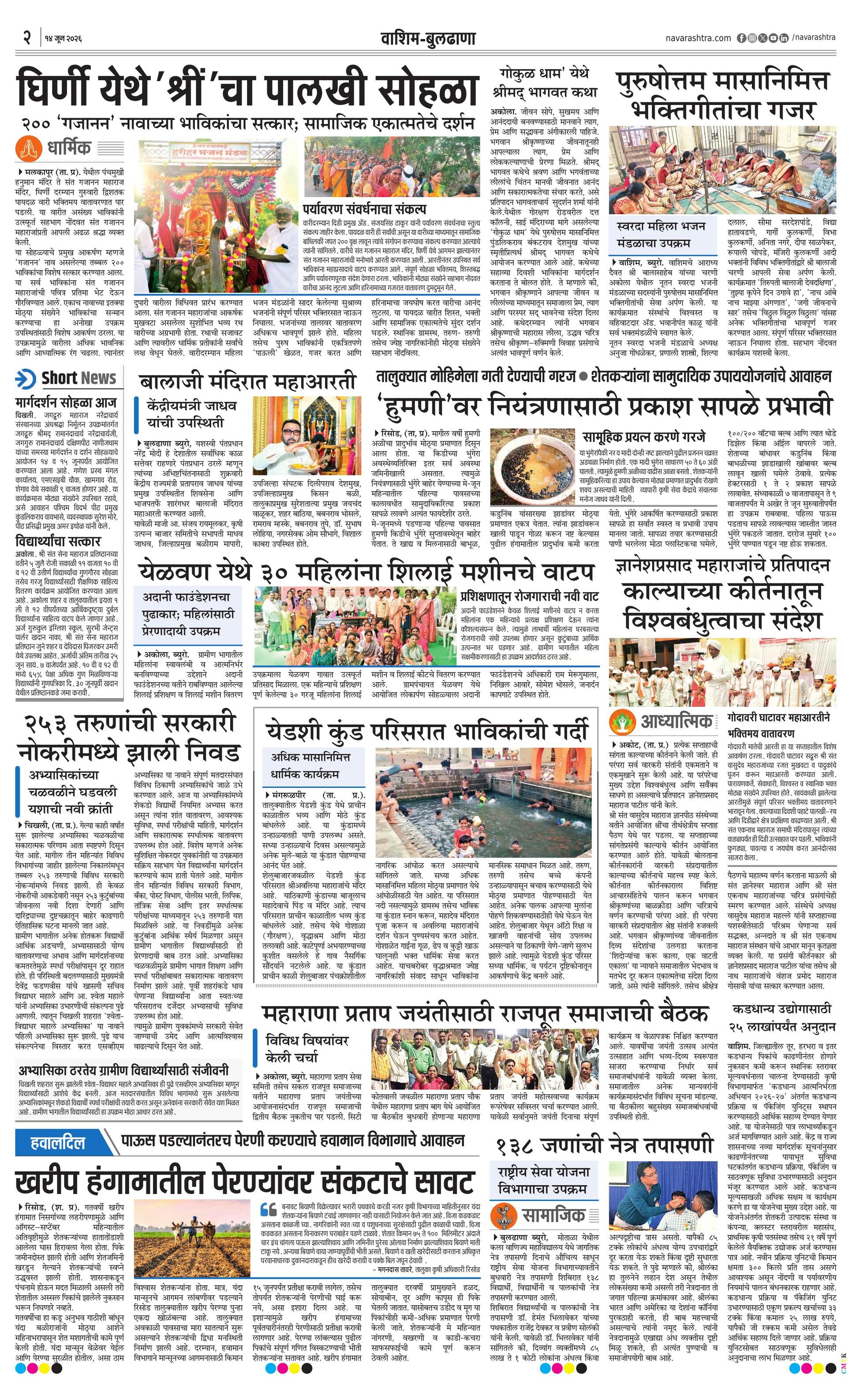 Newspaper page