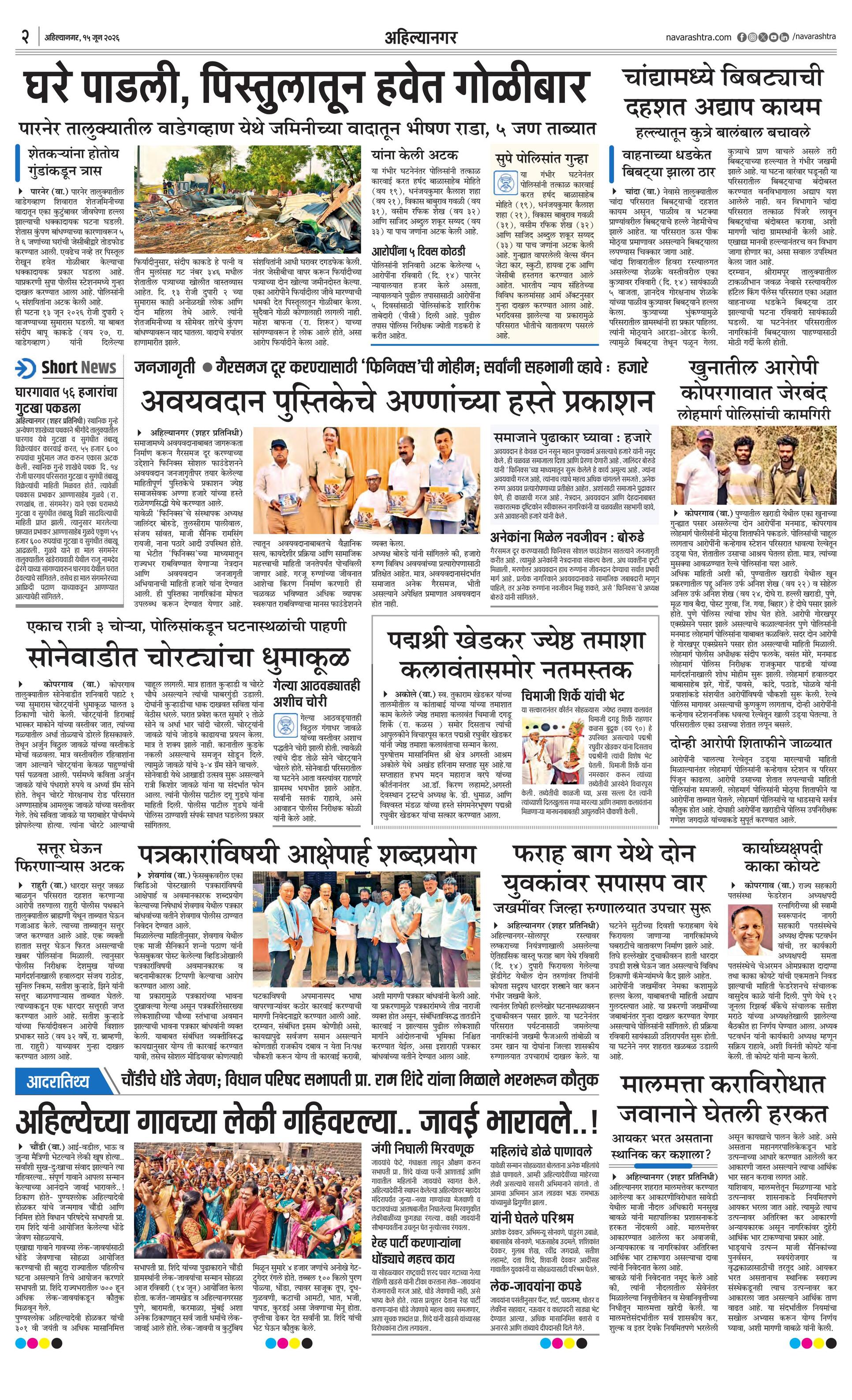 Newspaper page