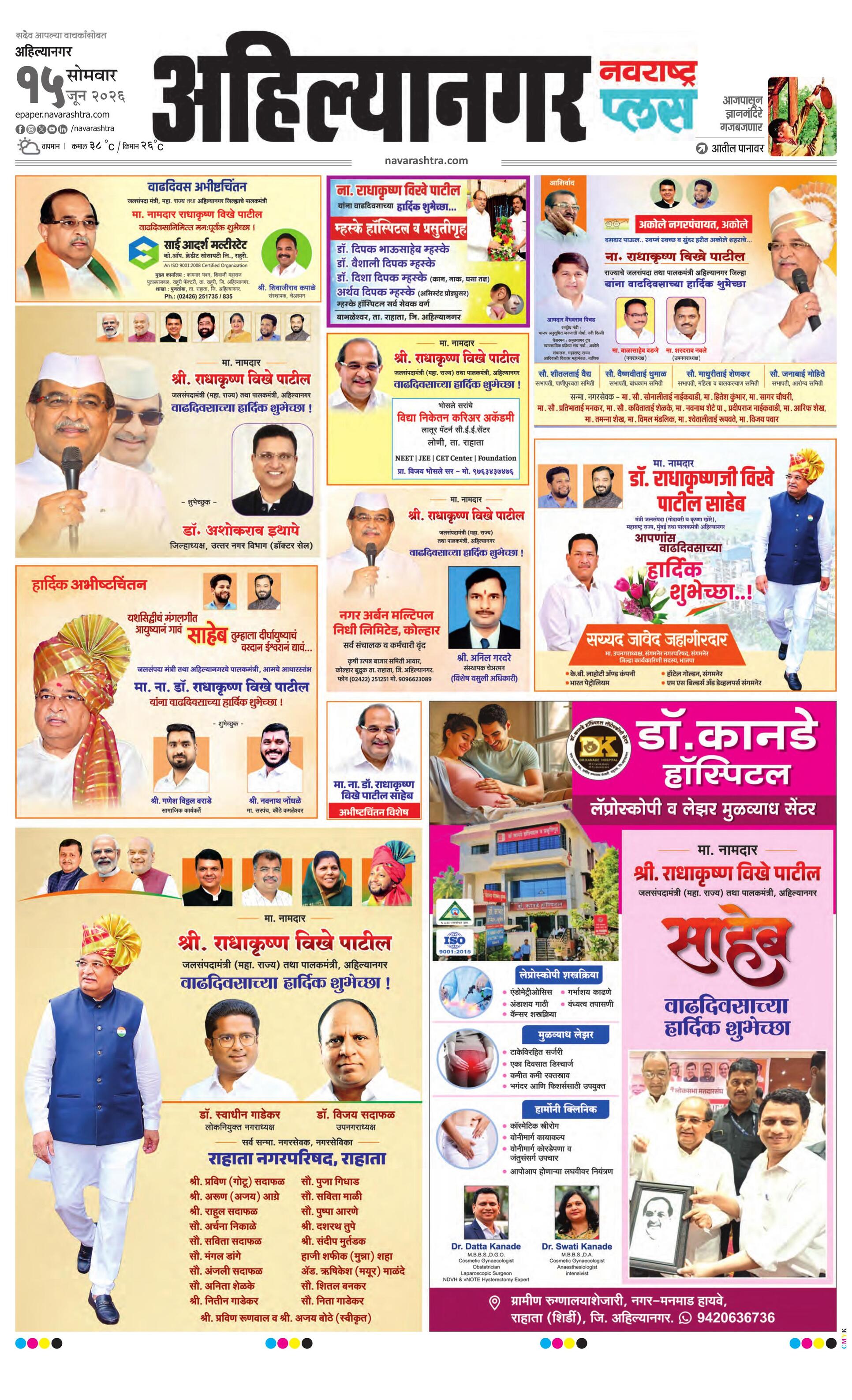 Newspaper page