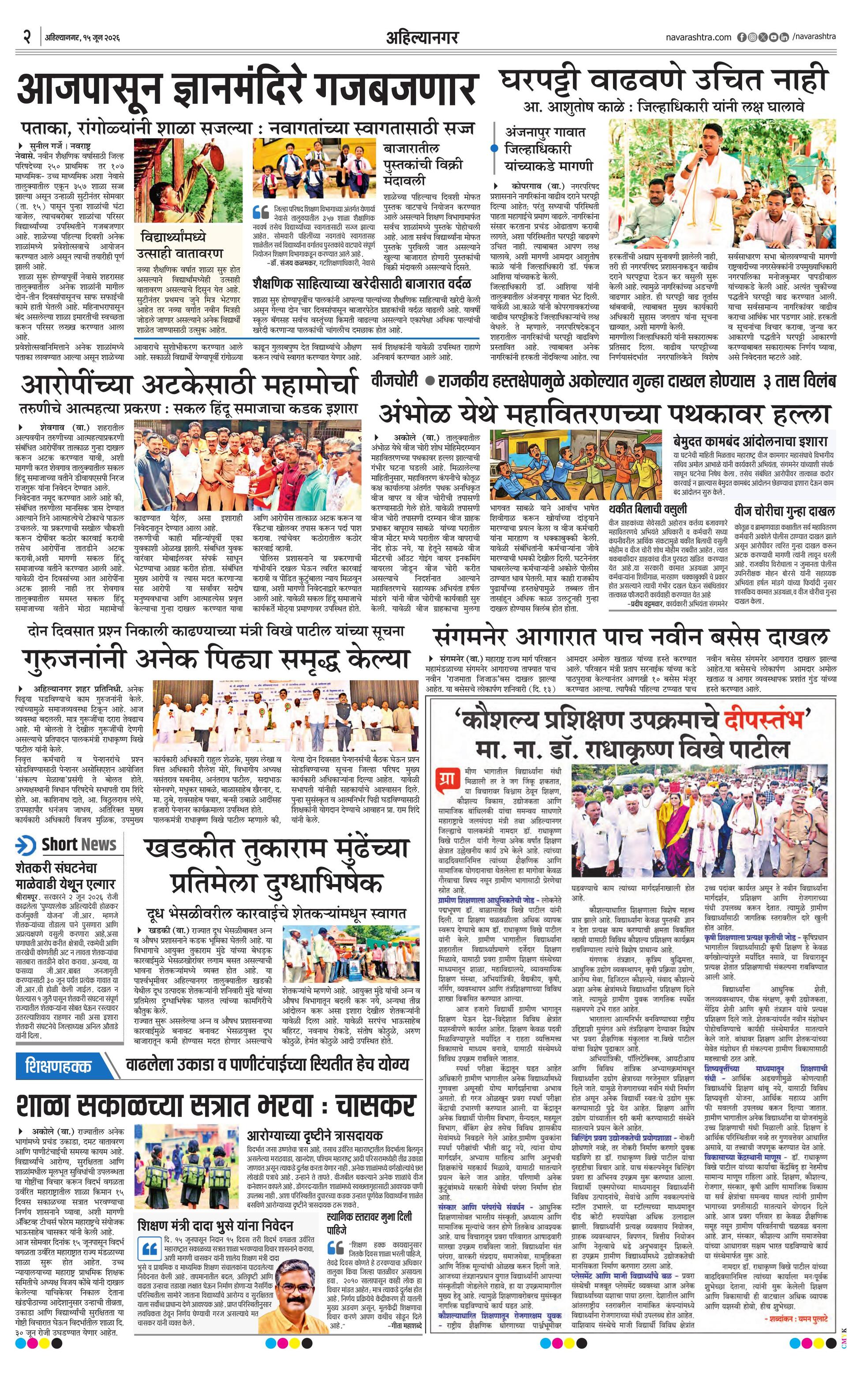 Newspaper page