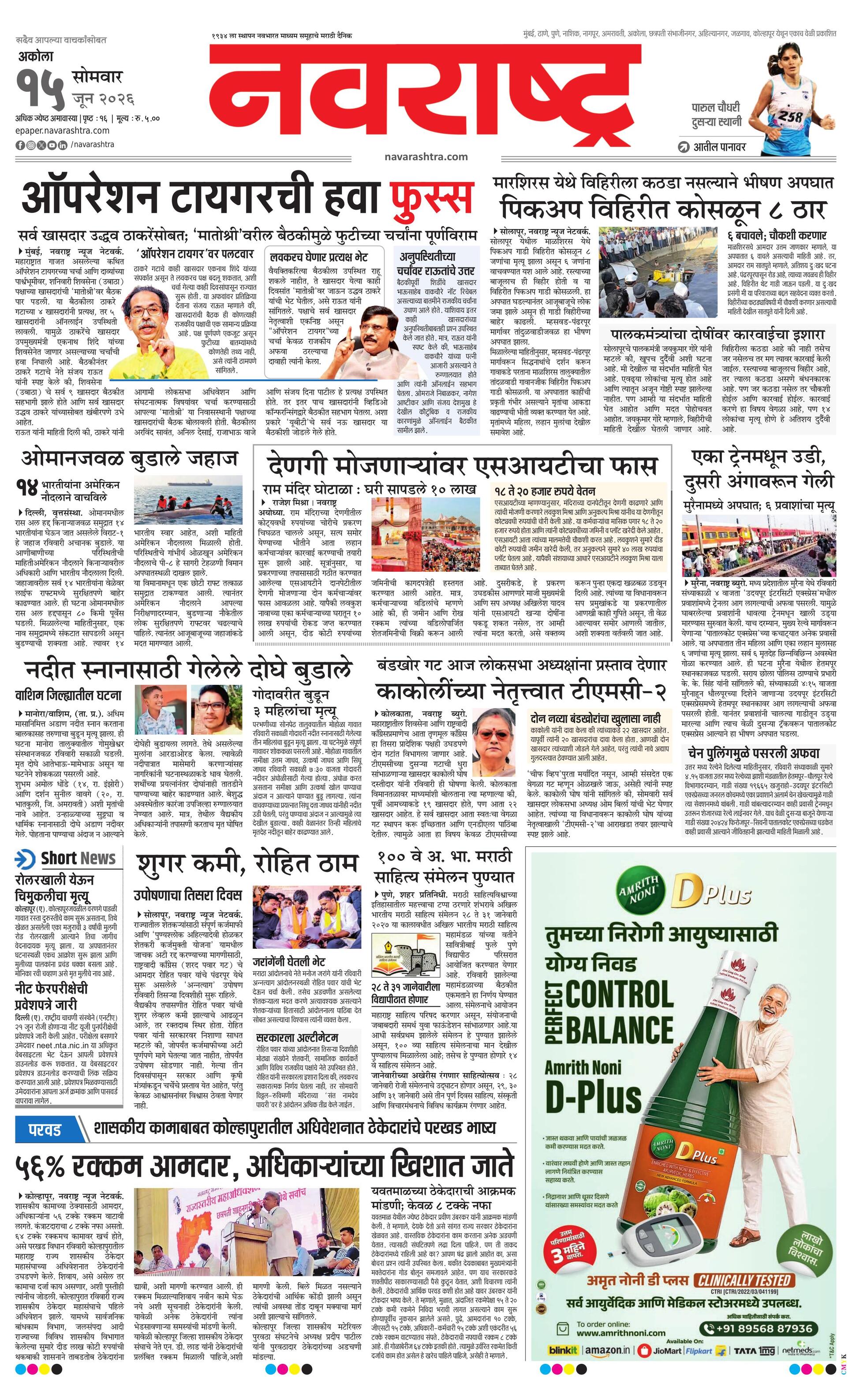 Newspaper page