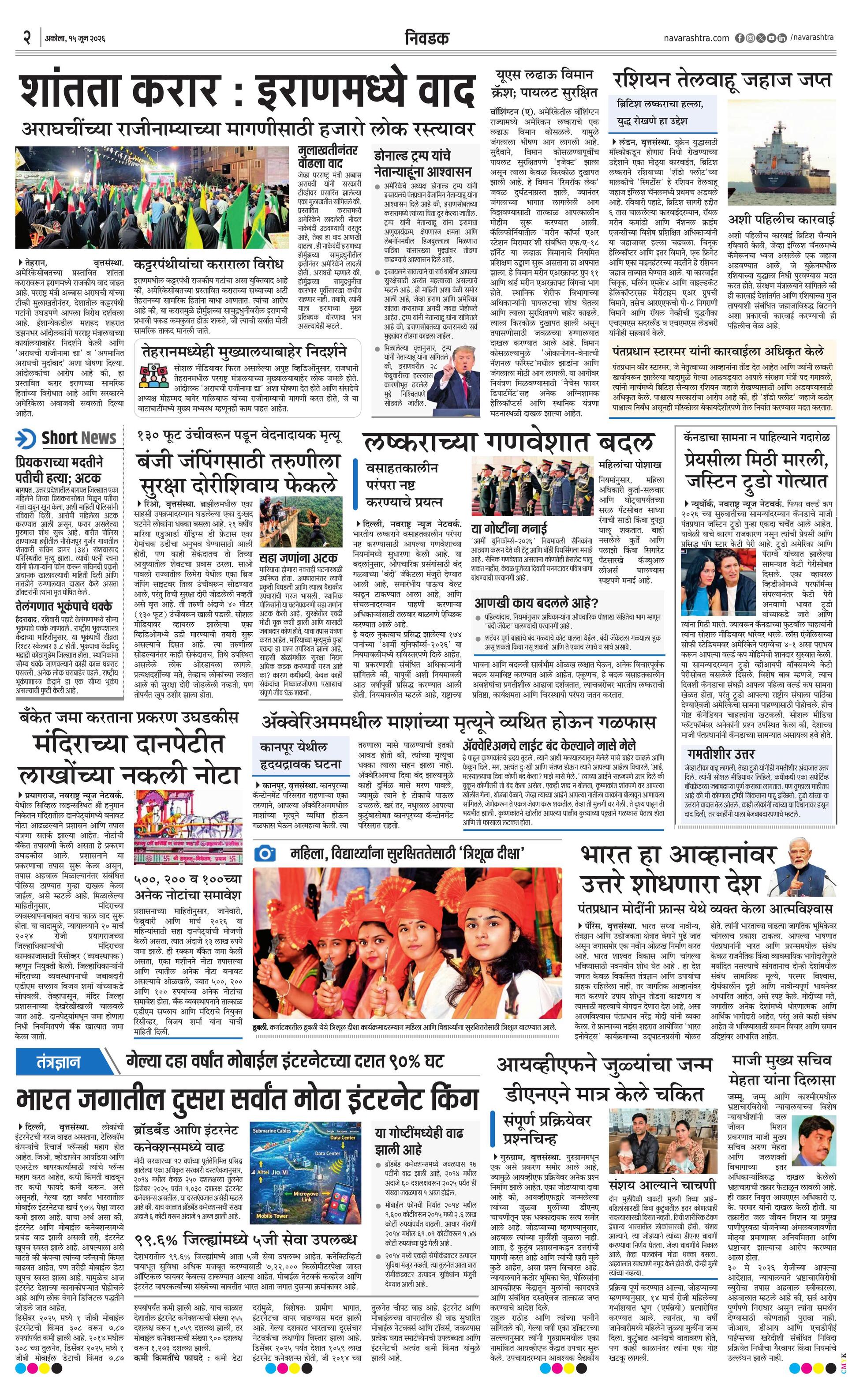 Newspaper page