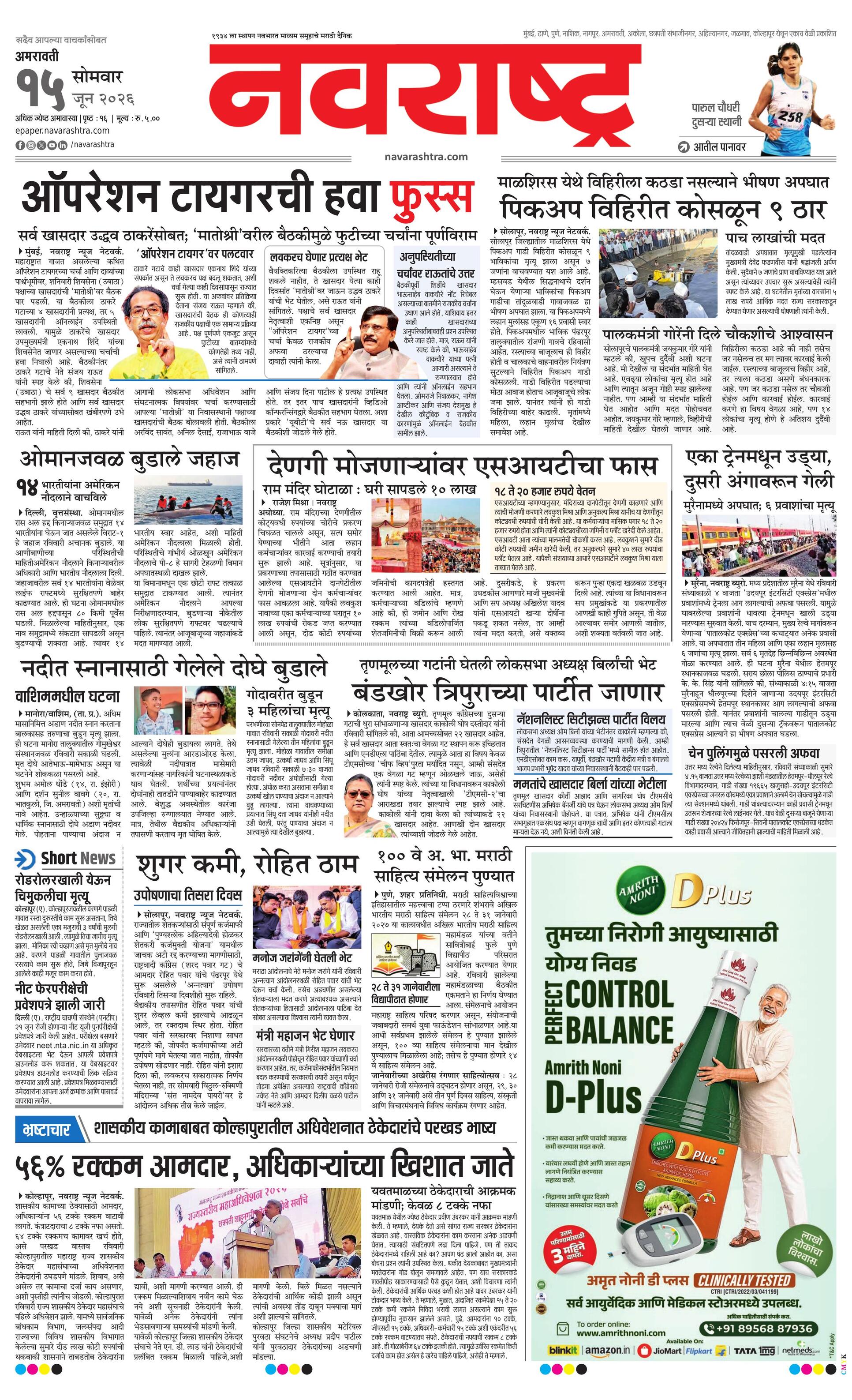 Newspaper page