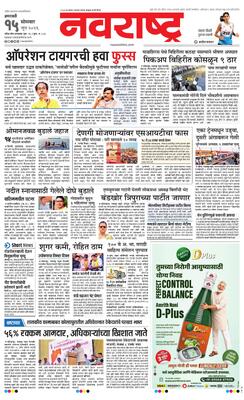 Amravati