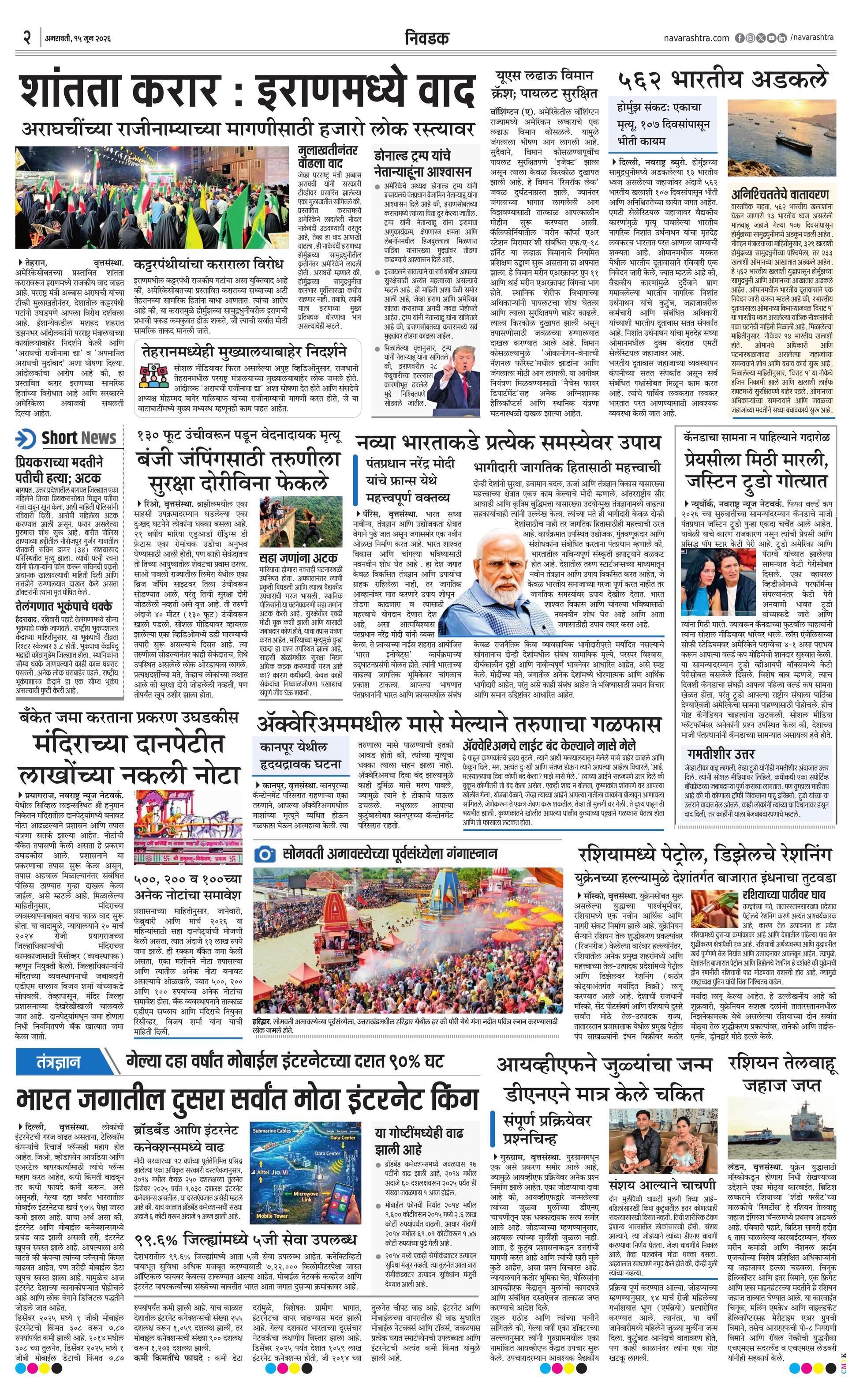 Newspaper page