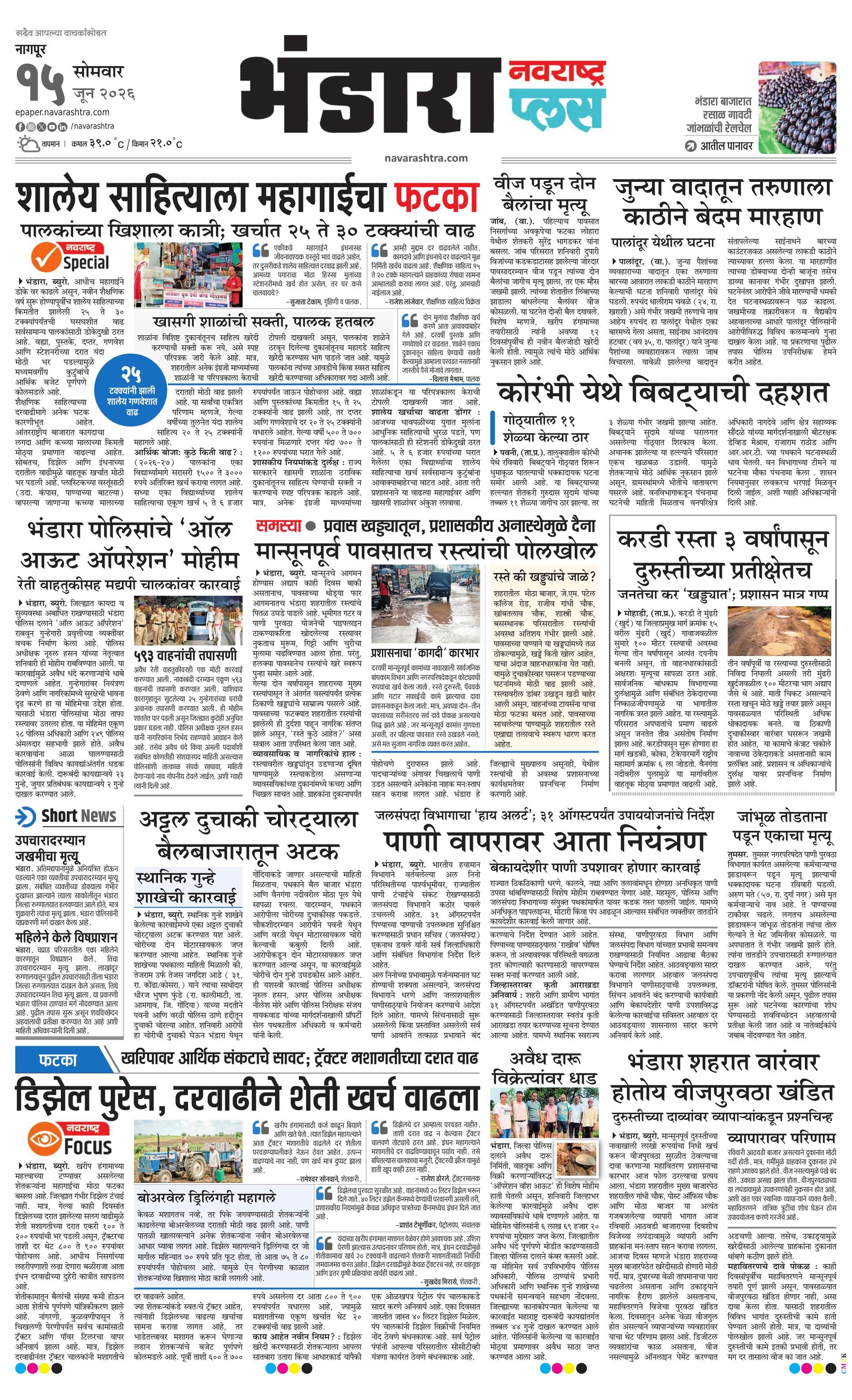 Newspaper page