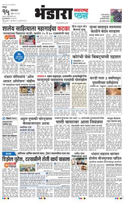 Bhandara Plus