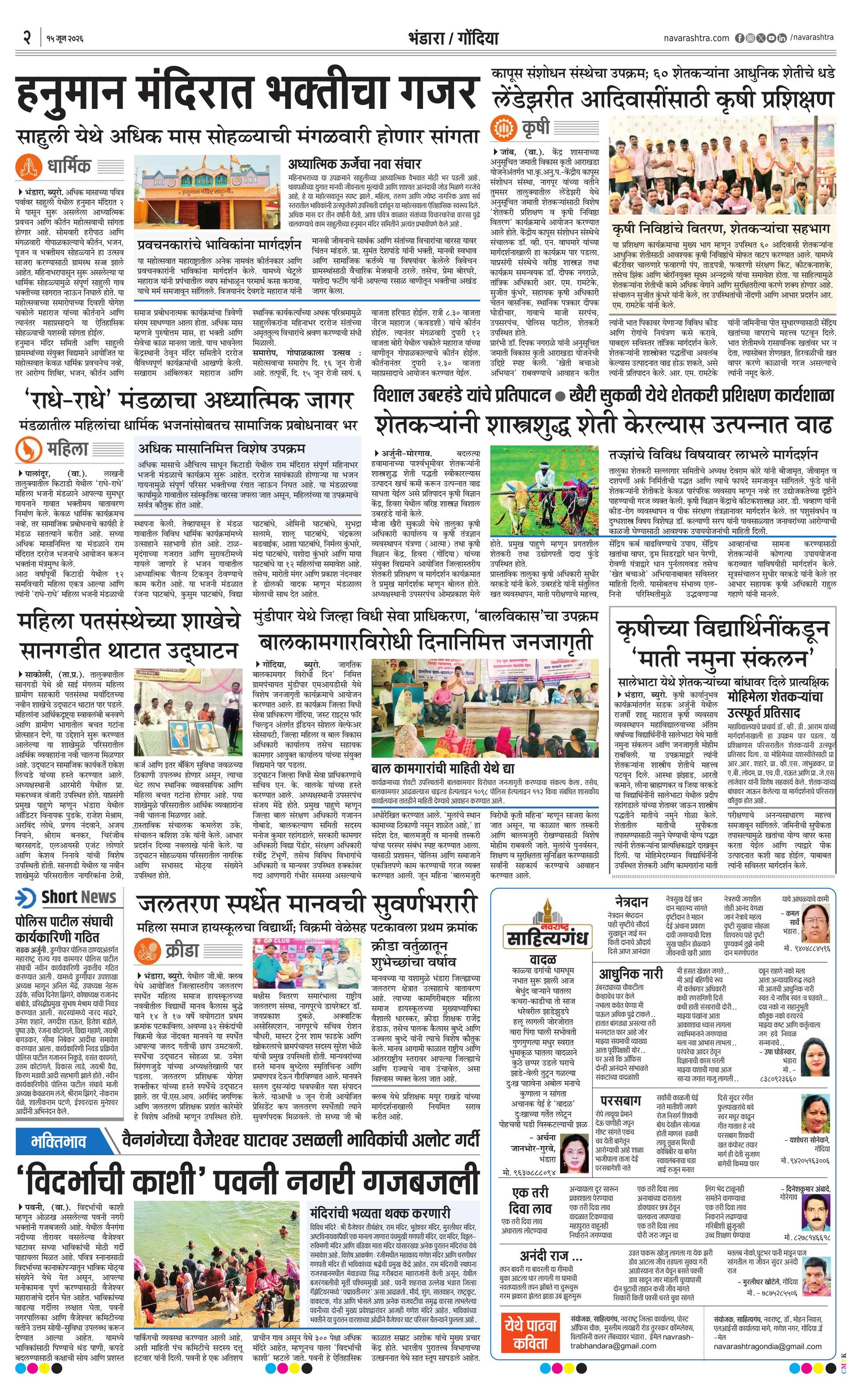 Newspaper page