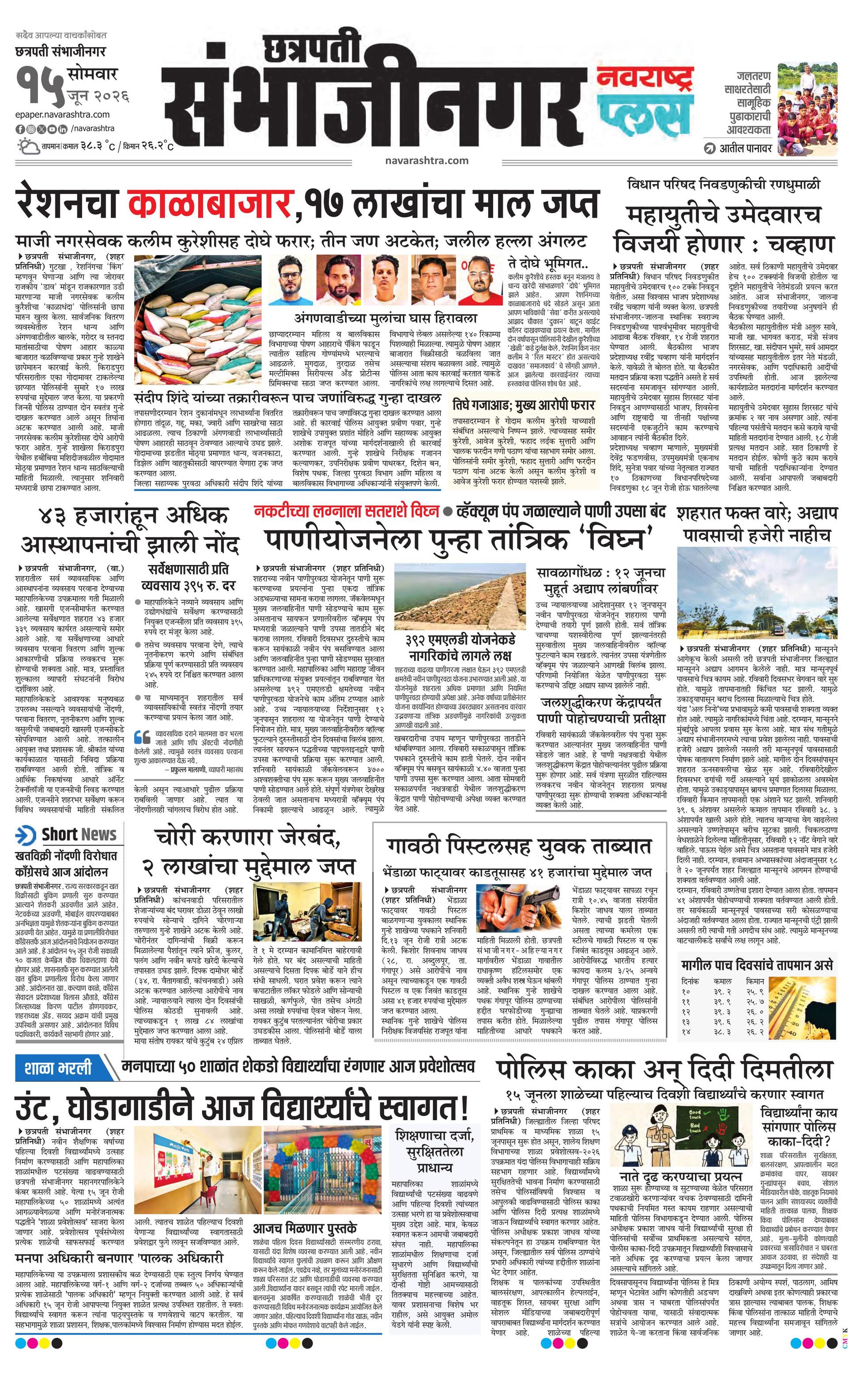 Newspaper page