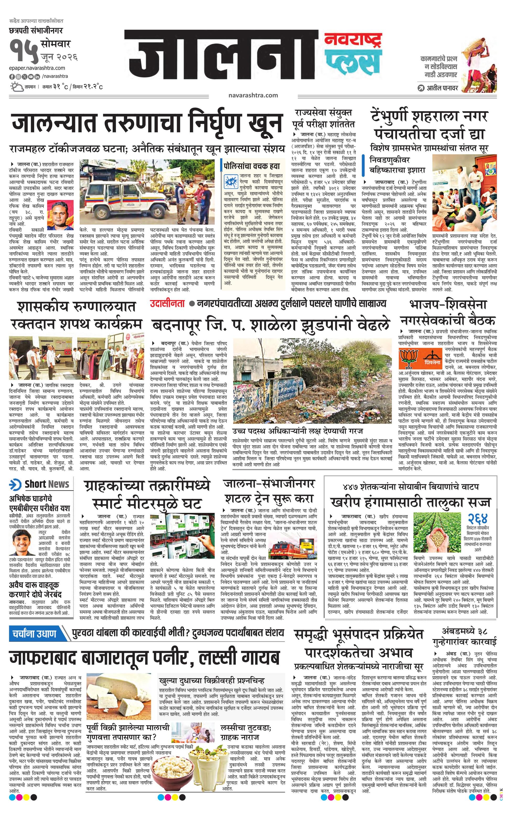 Newspaper page