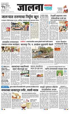 Jalna Plus