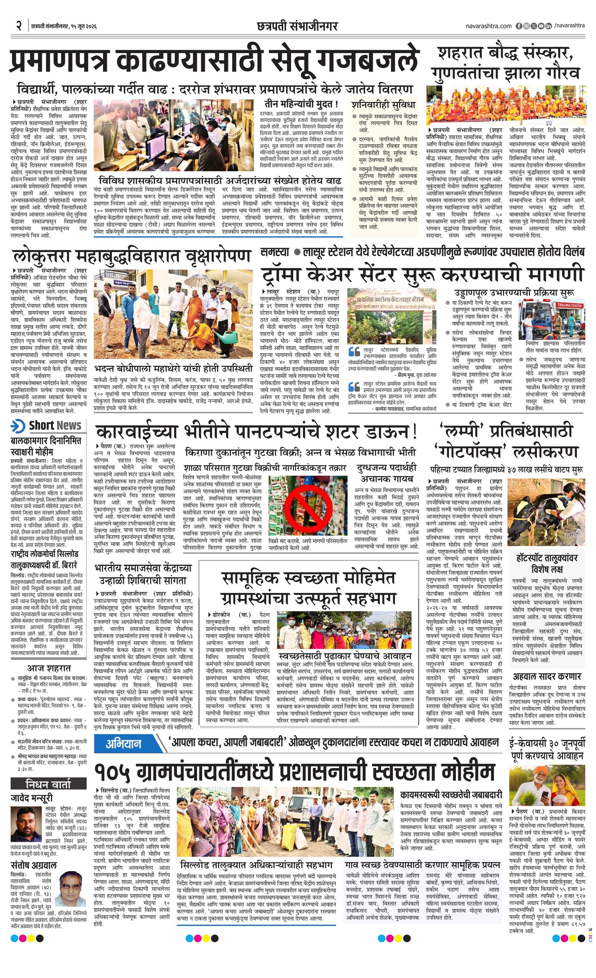 Newspaper page