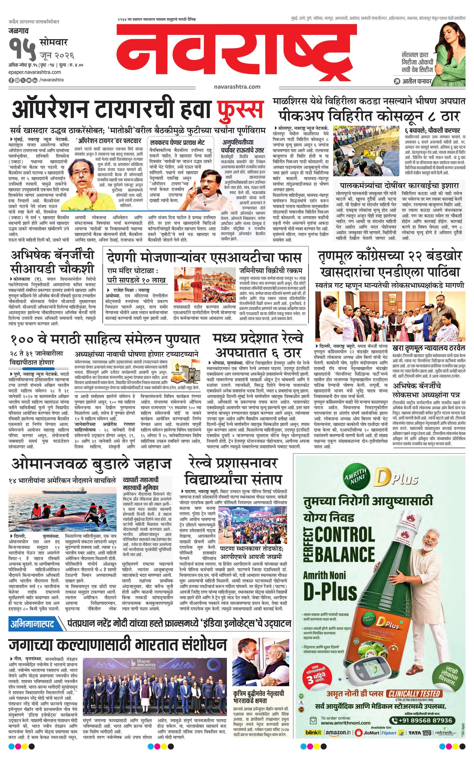 Newspaper page