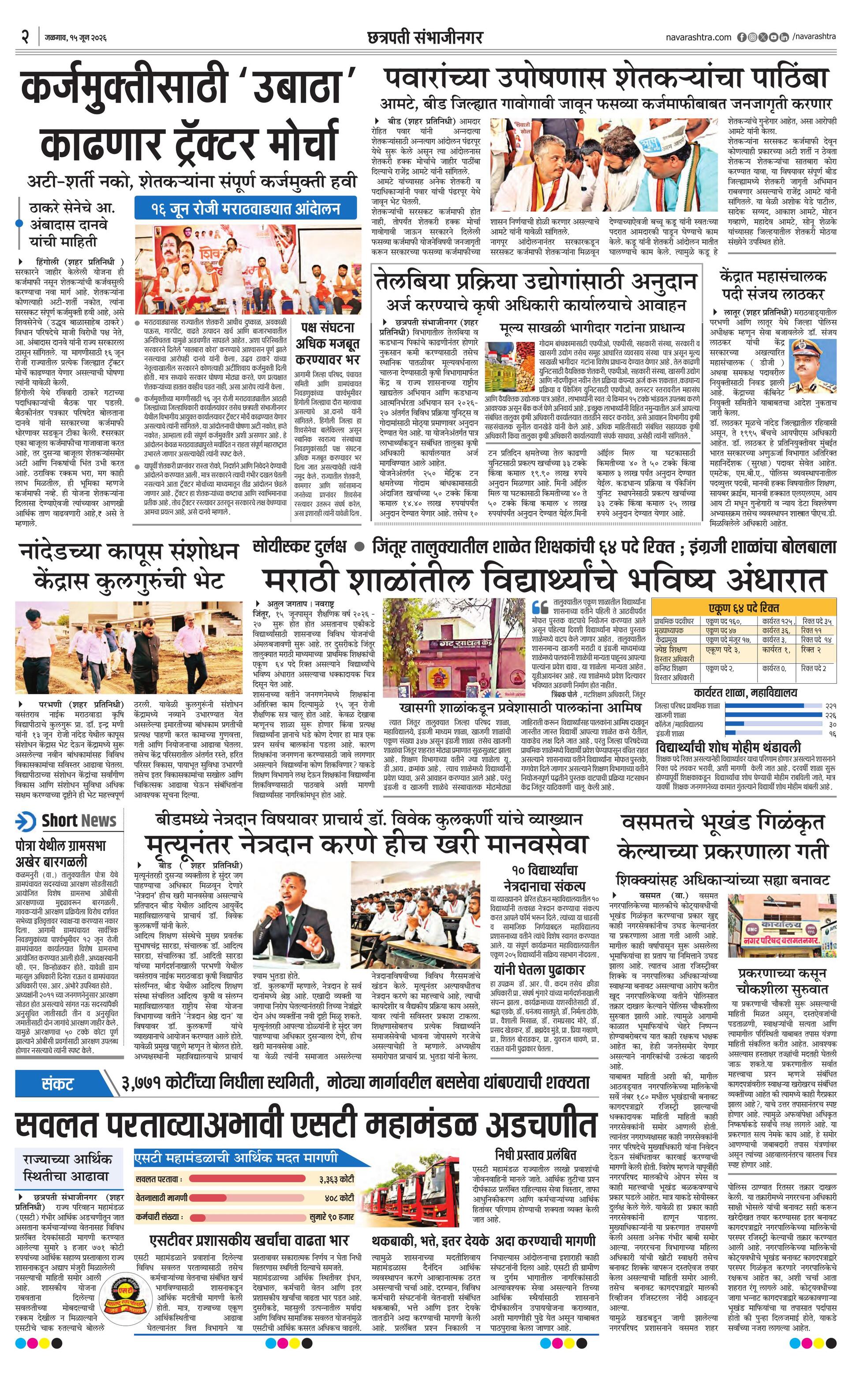 Newspaper page