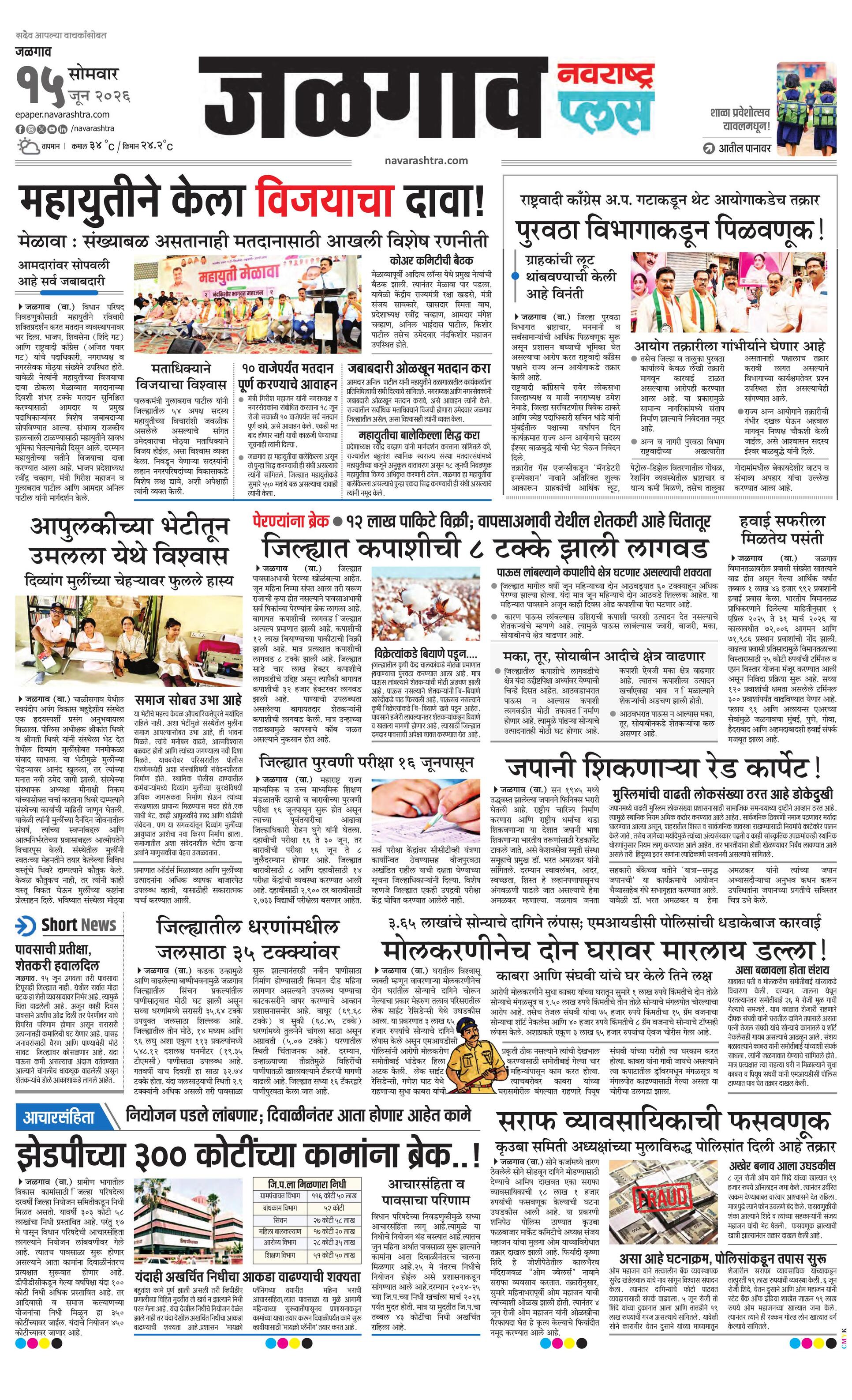 Newspaper page