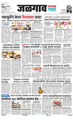 Jalgaon Plus
