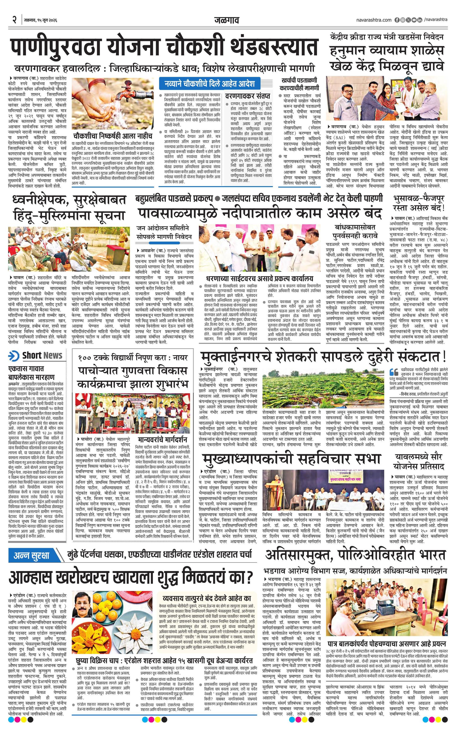 Newspaper page