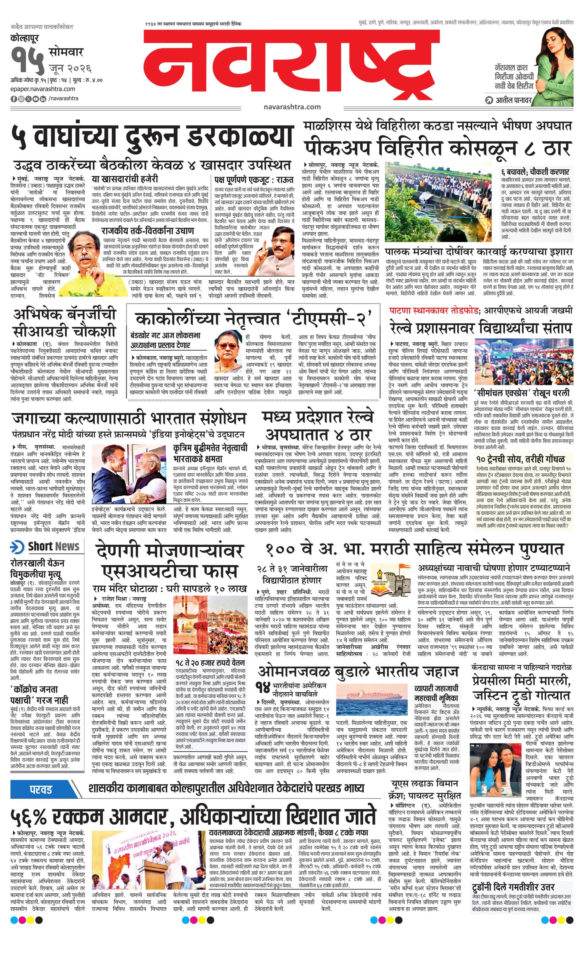 Newspaper page