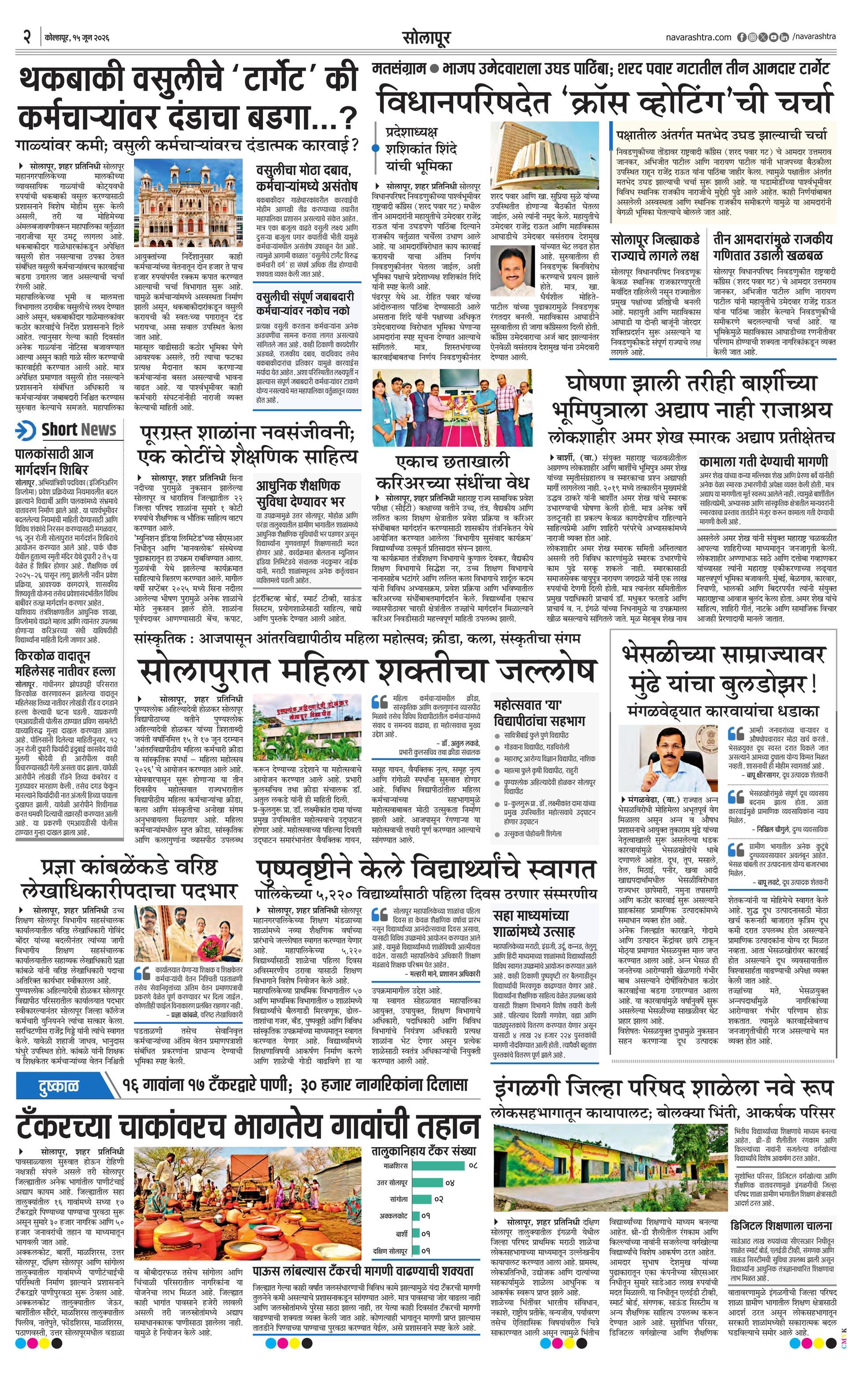 Newspaper page