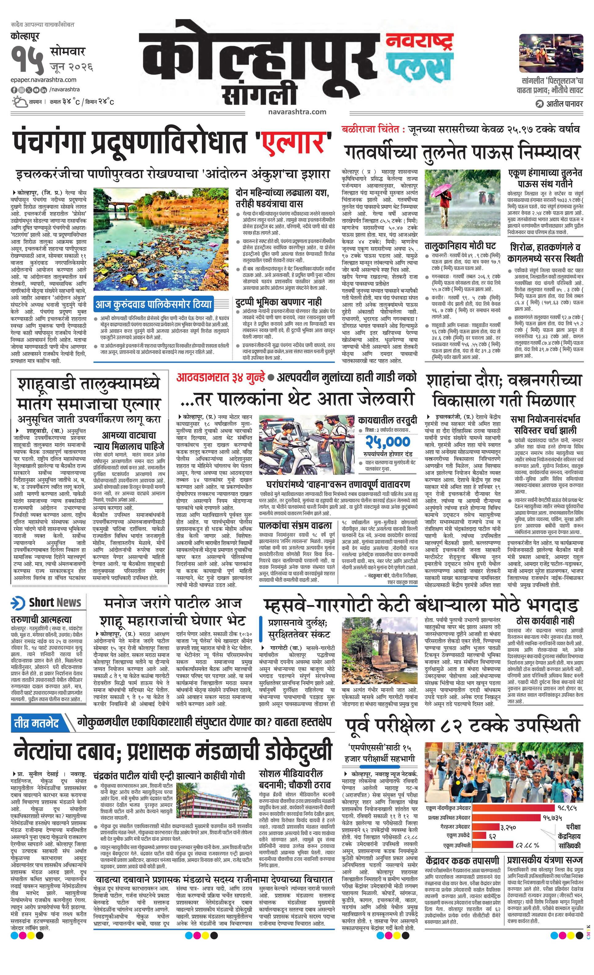 Newspaper page
