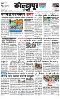 Kolhapur Plus