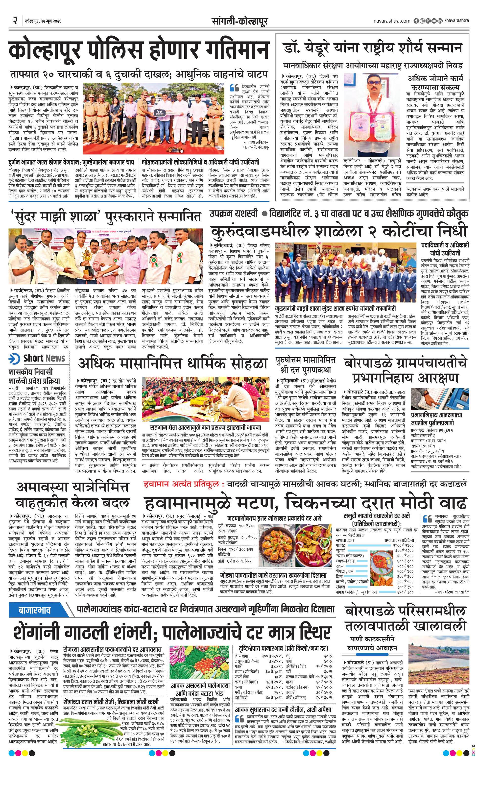 Newspaper page