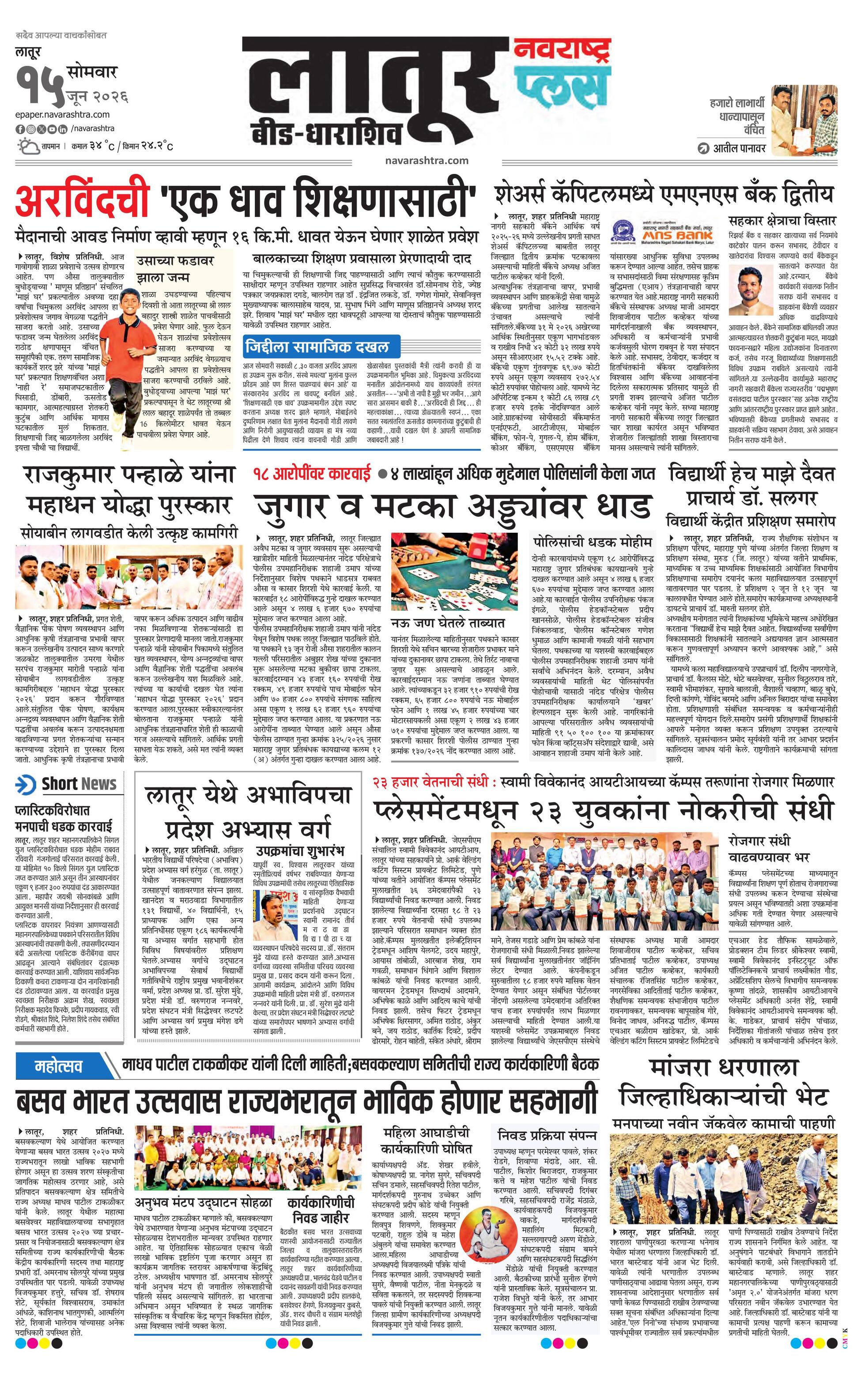 Newspaper page