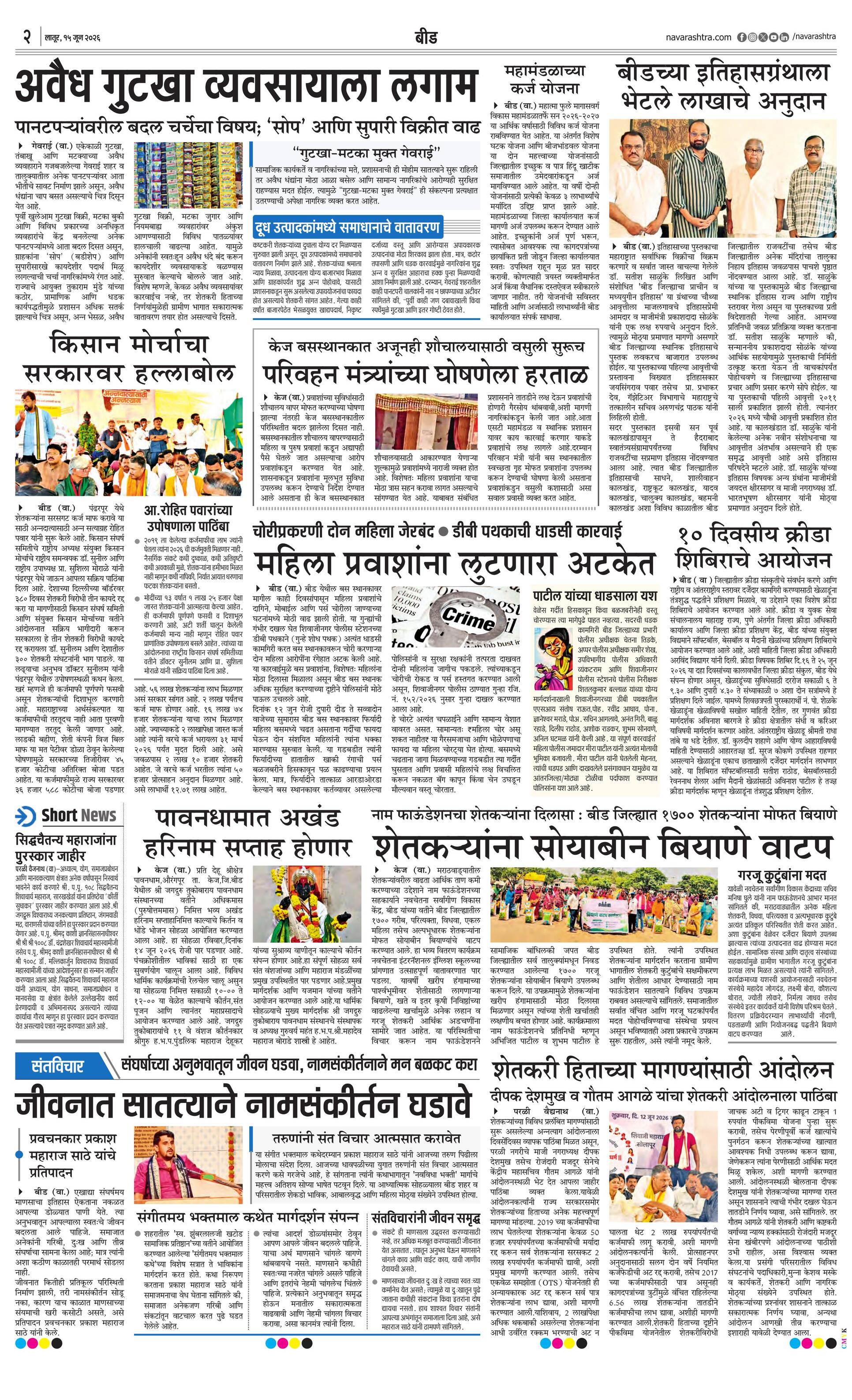 Newspaper page