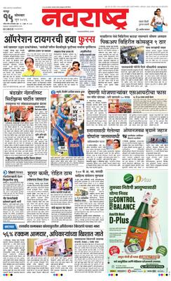 Nagpur