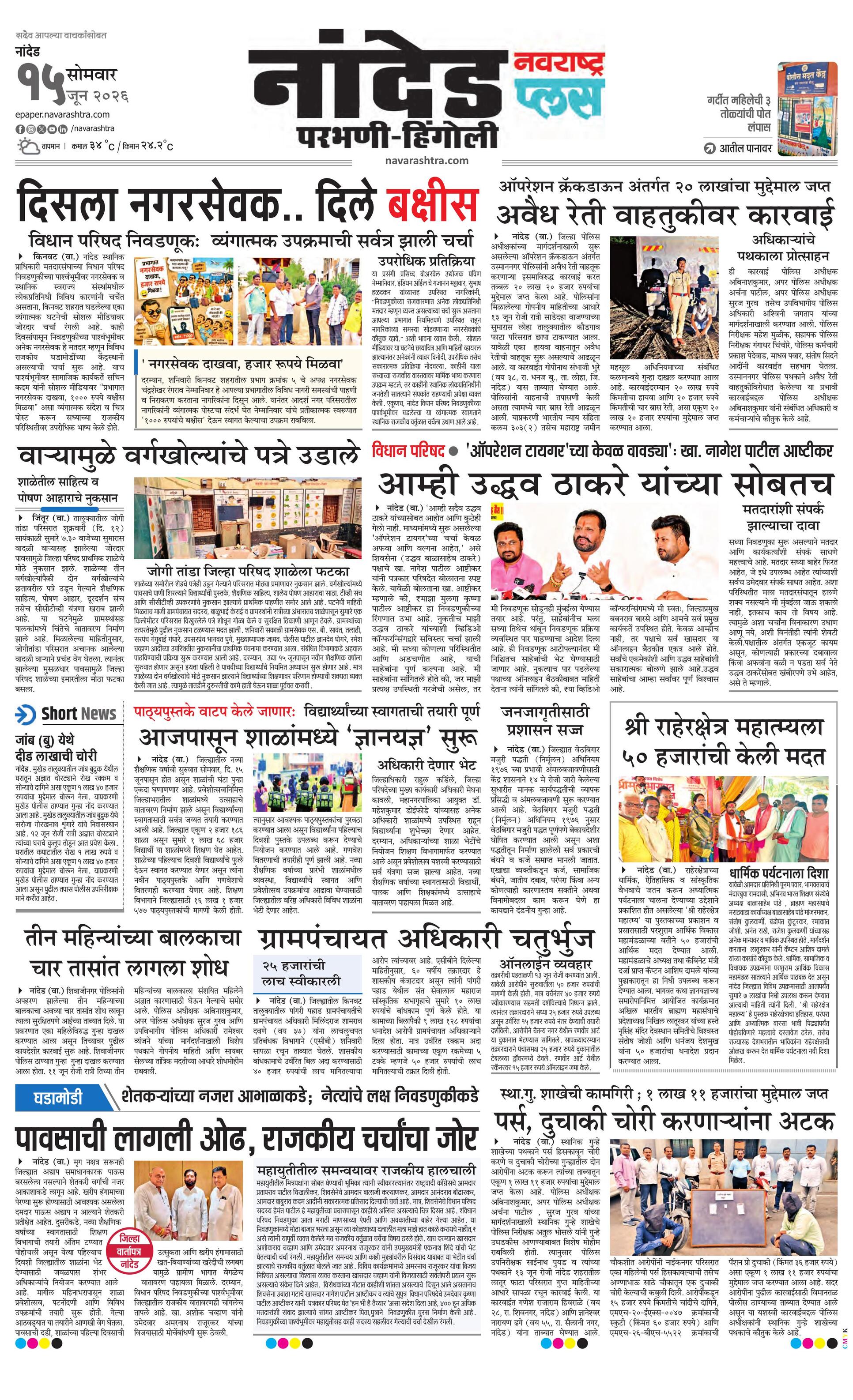 Newspaper page