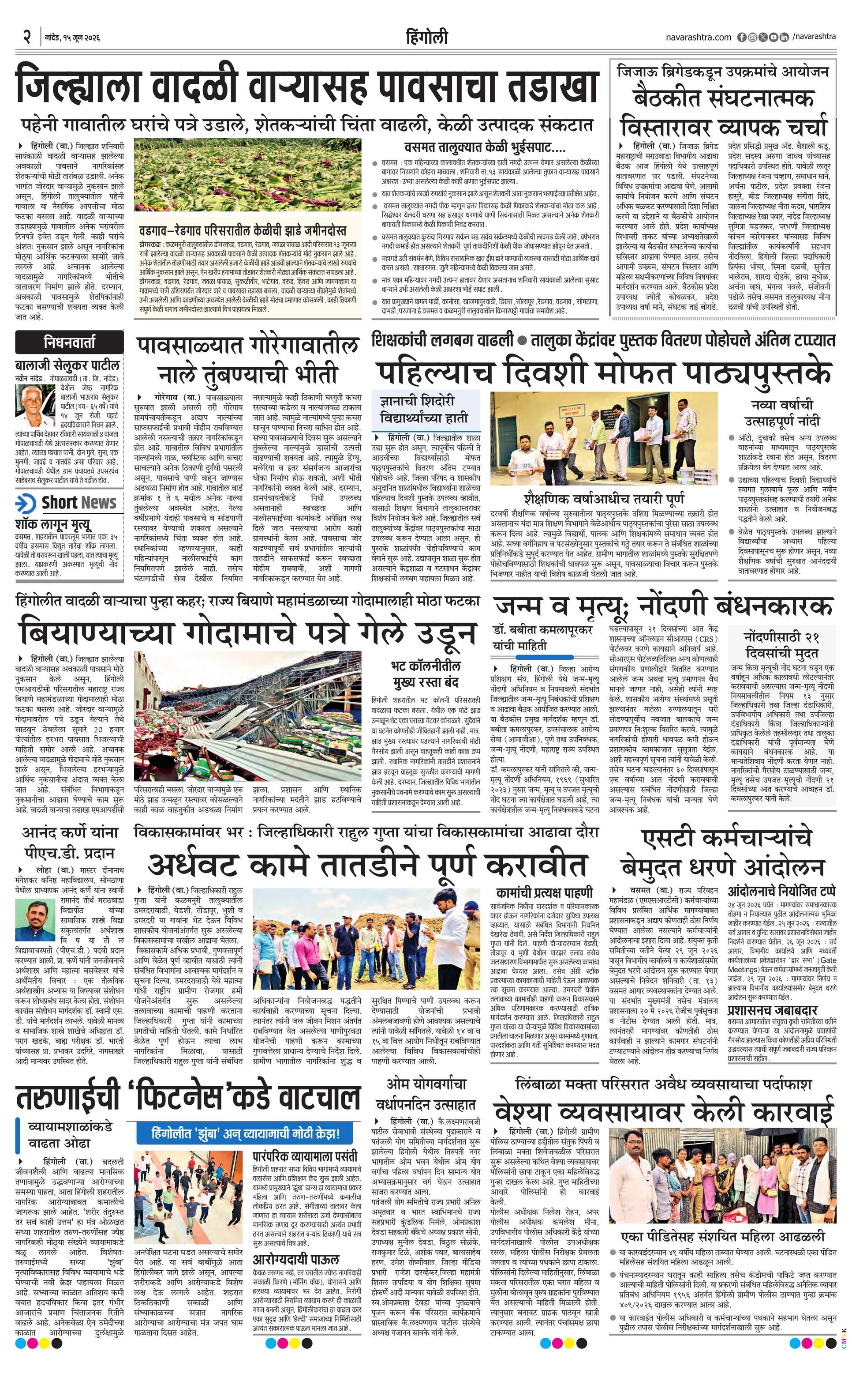 Newspaper page
