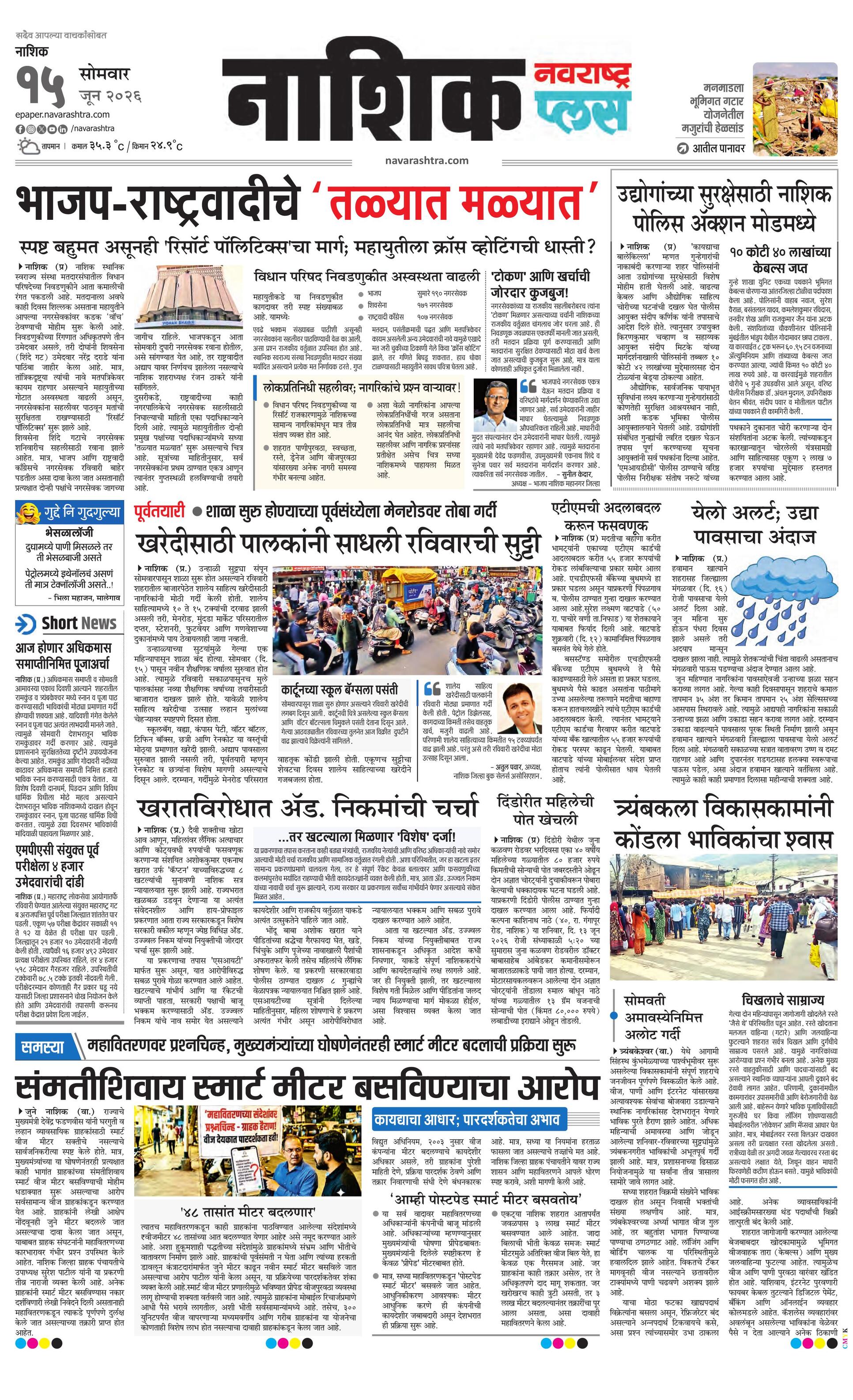 Newspaper page