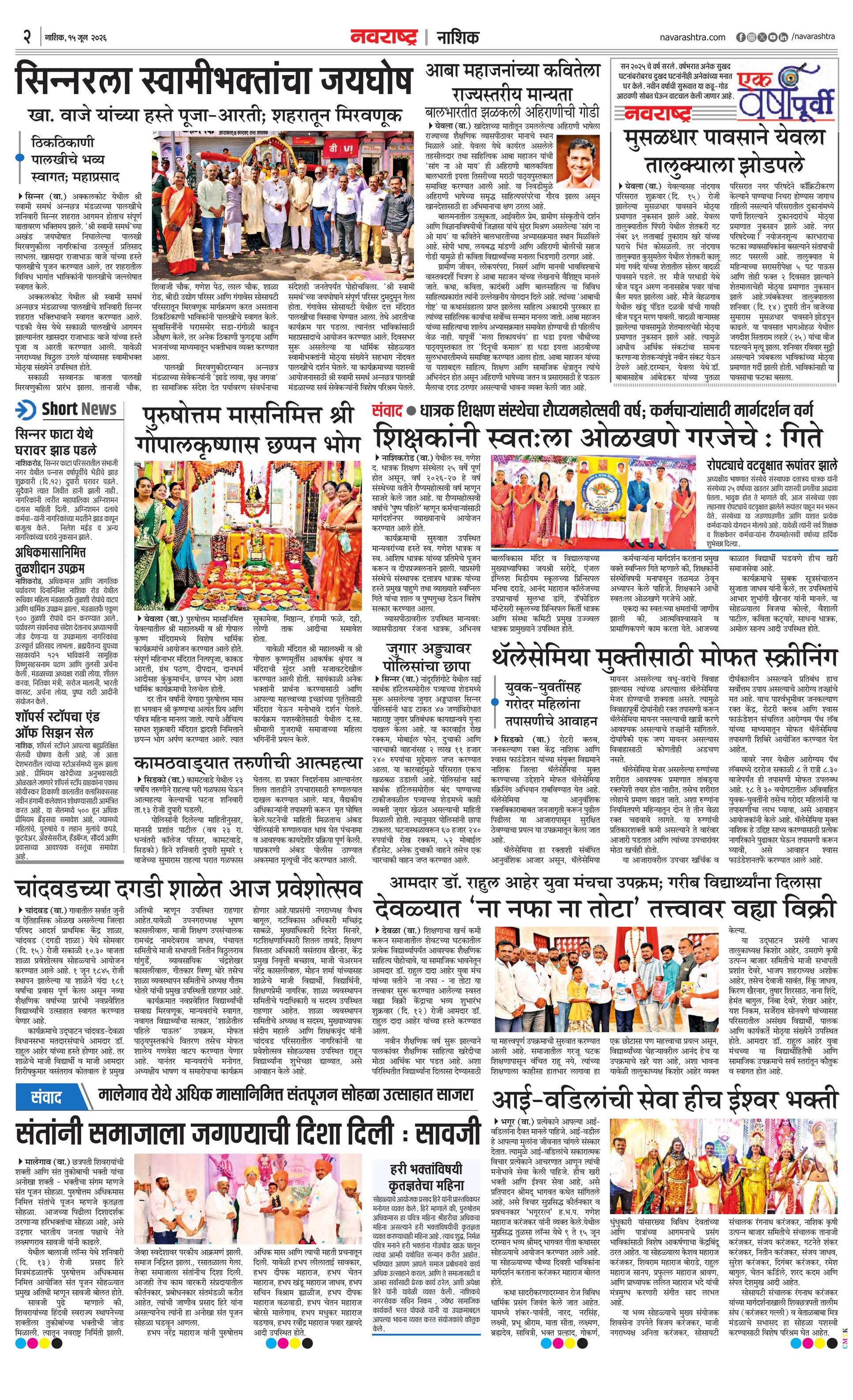 Newspaper page