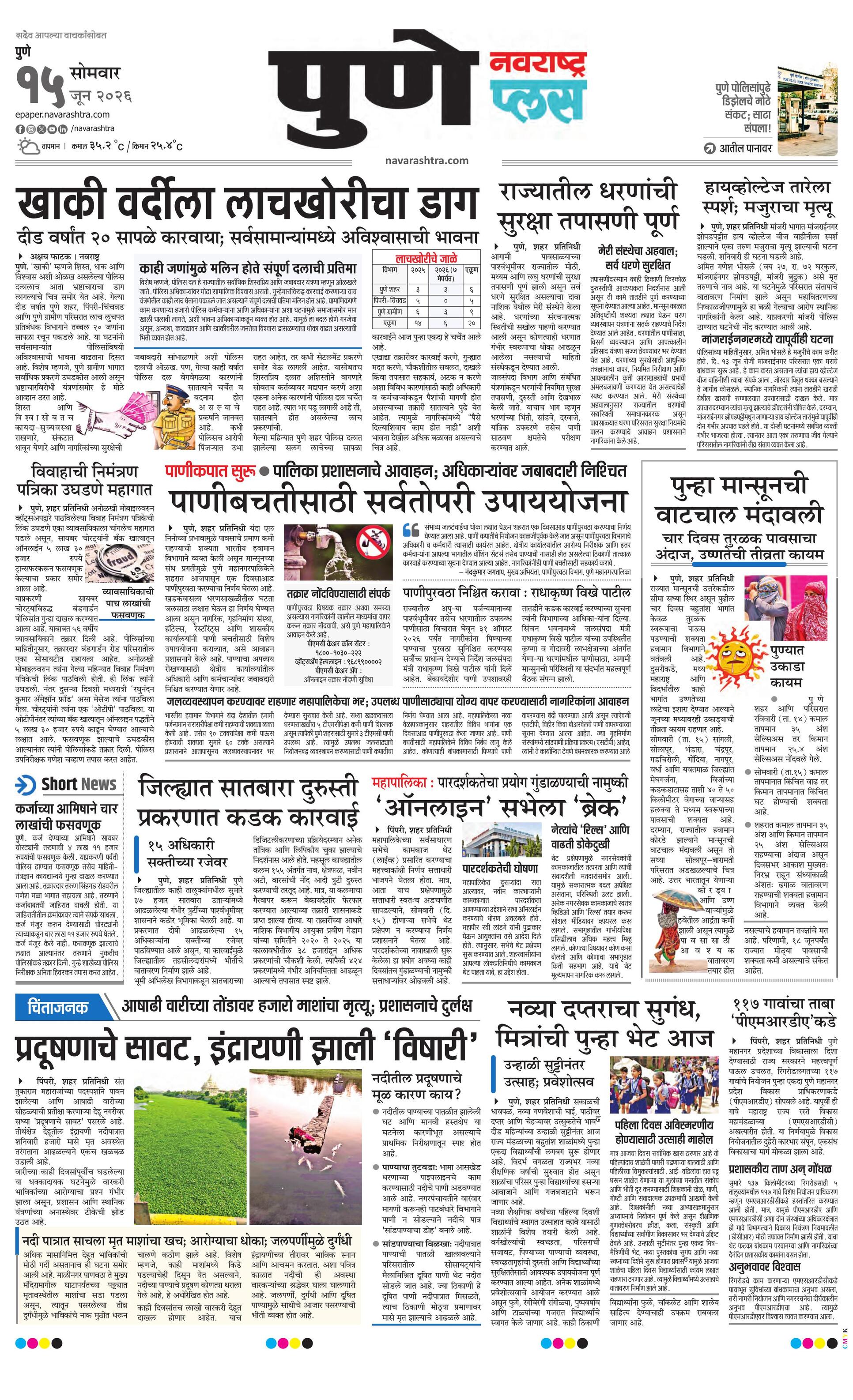 Newspaper page