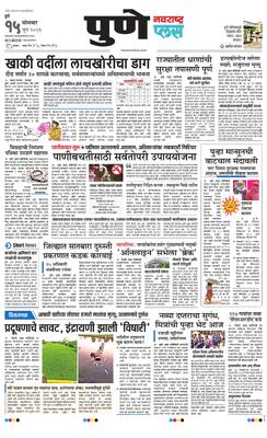 Pune Plus