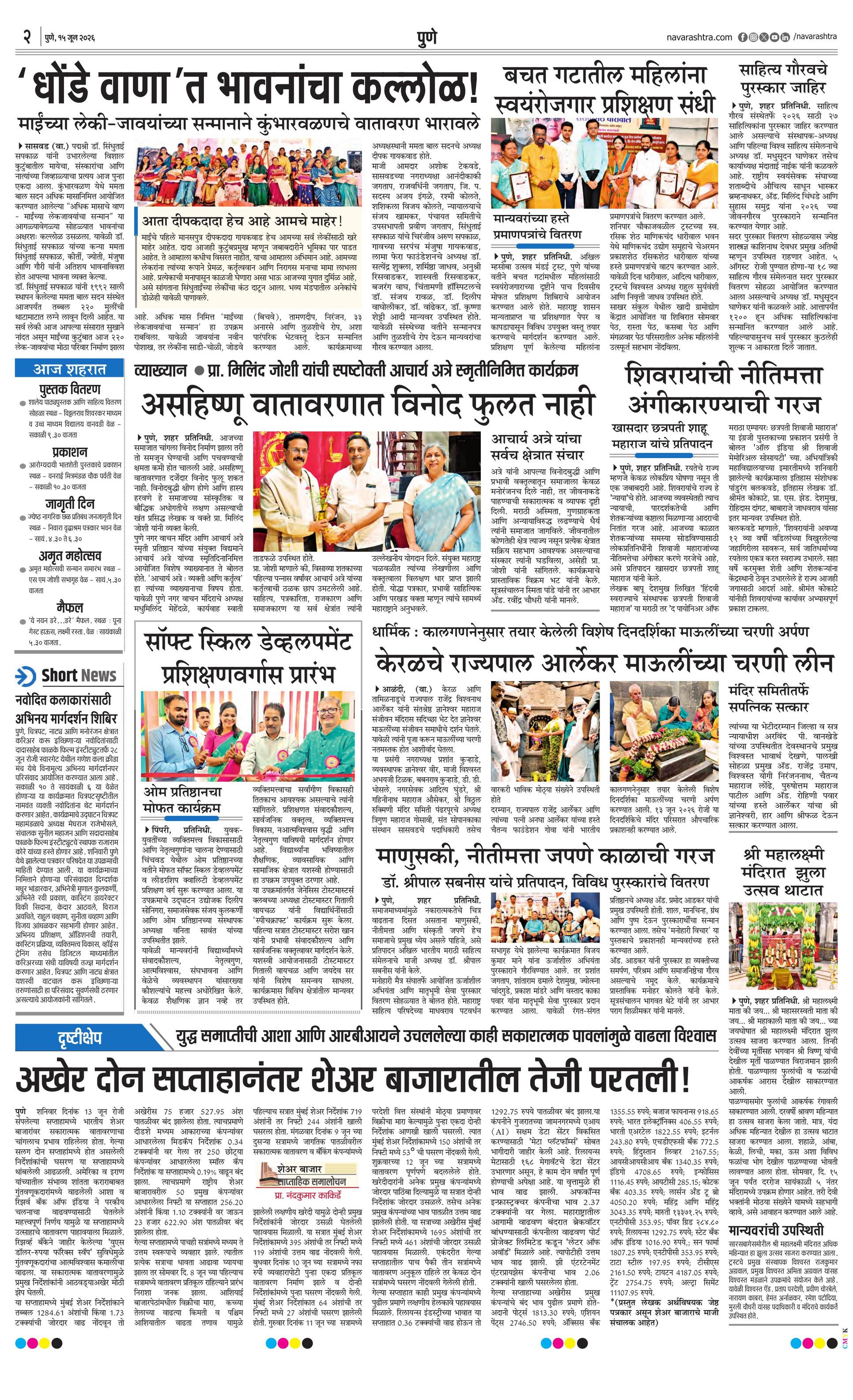 Newspaper page