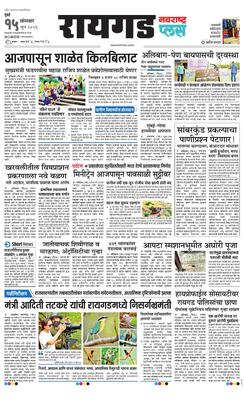 Raigad Plus