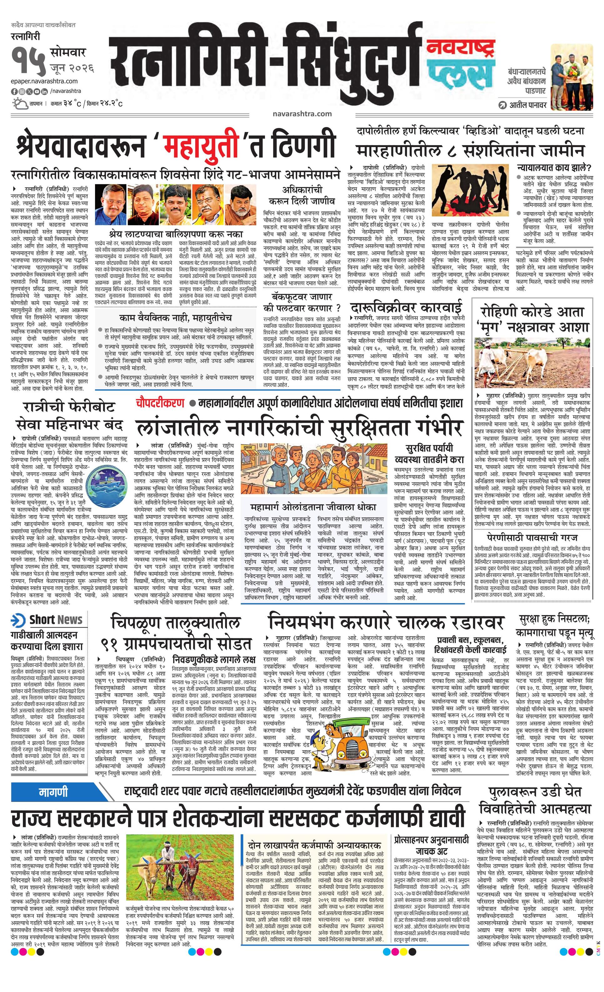 Newspaper page