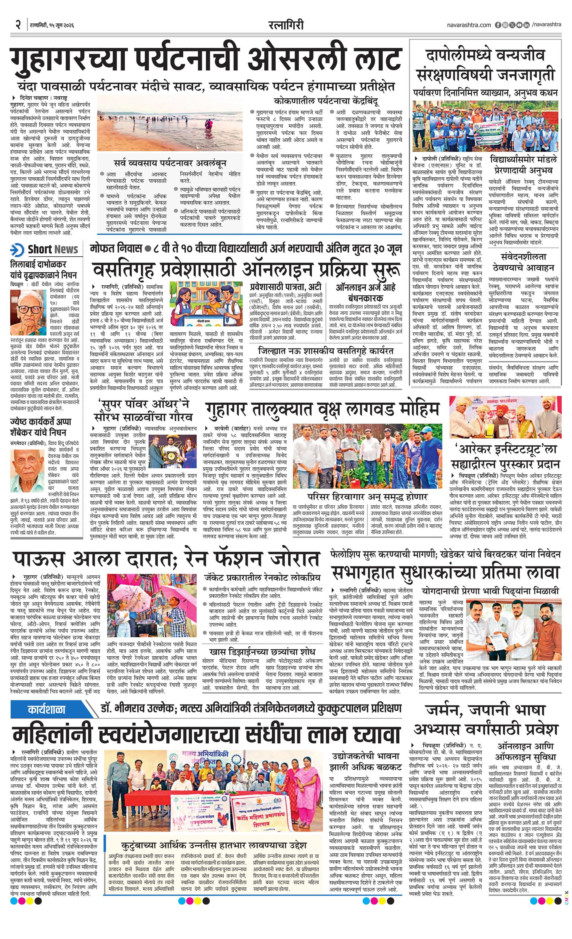 Newspaper page
