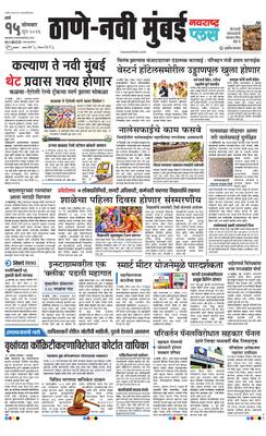 Thane Navi Mumbai Plus