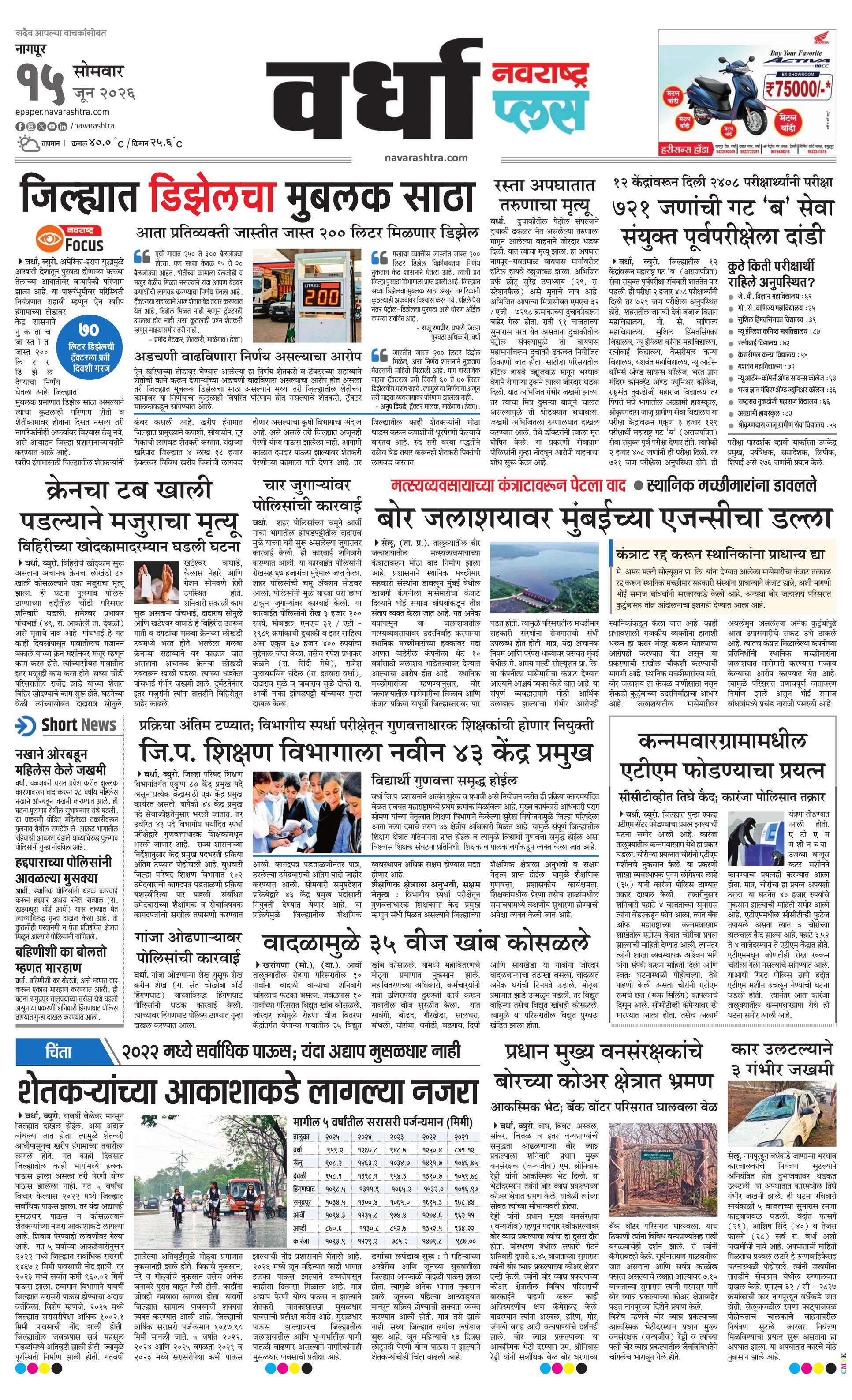 Newspaper page
