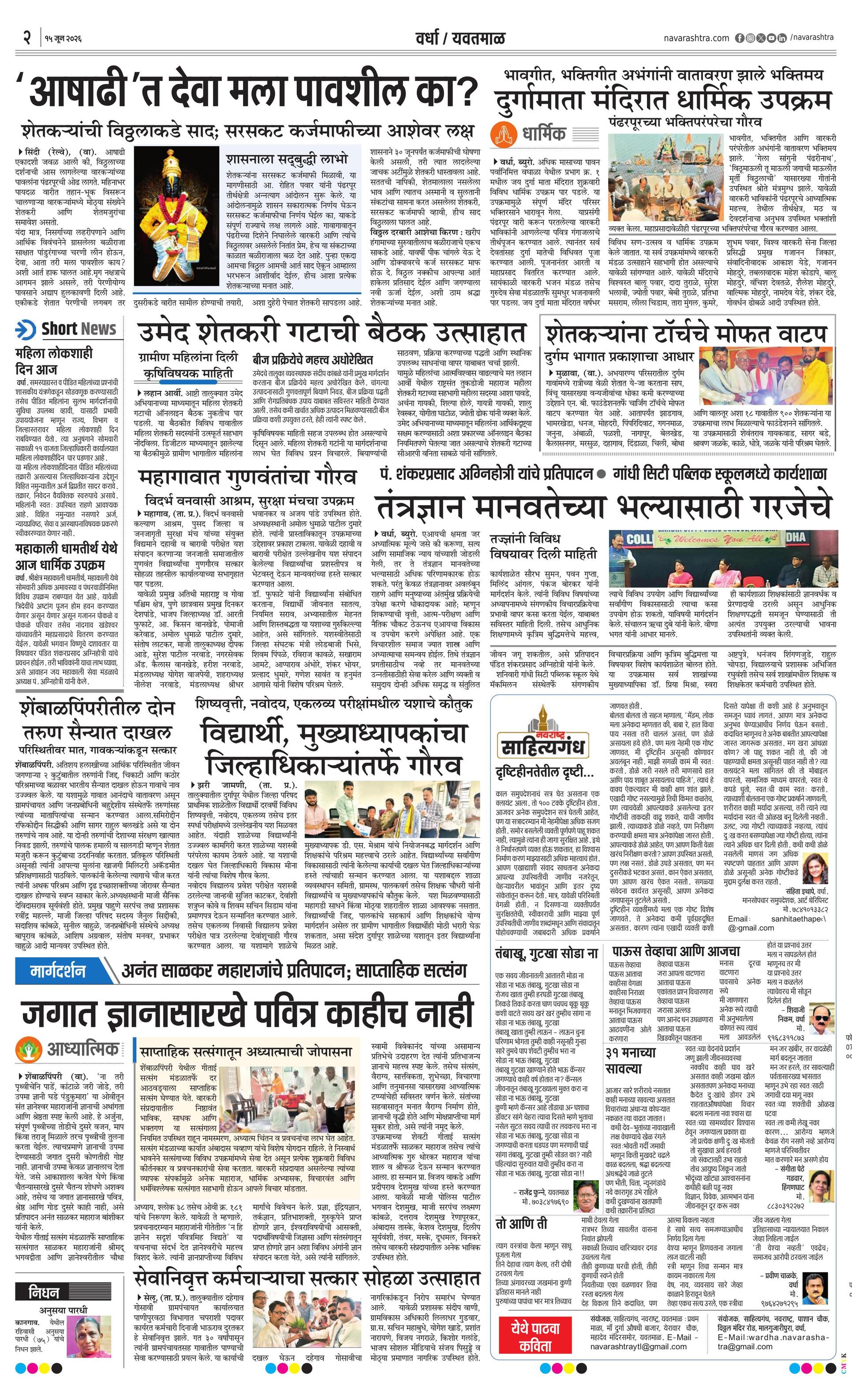 Newspaper page