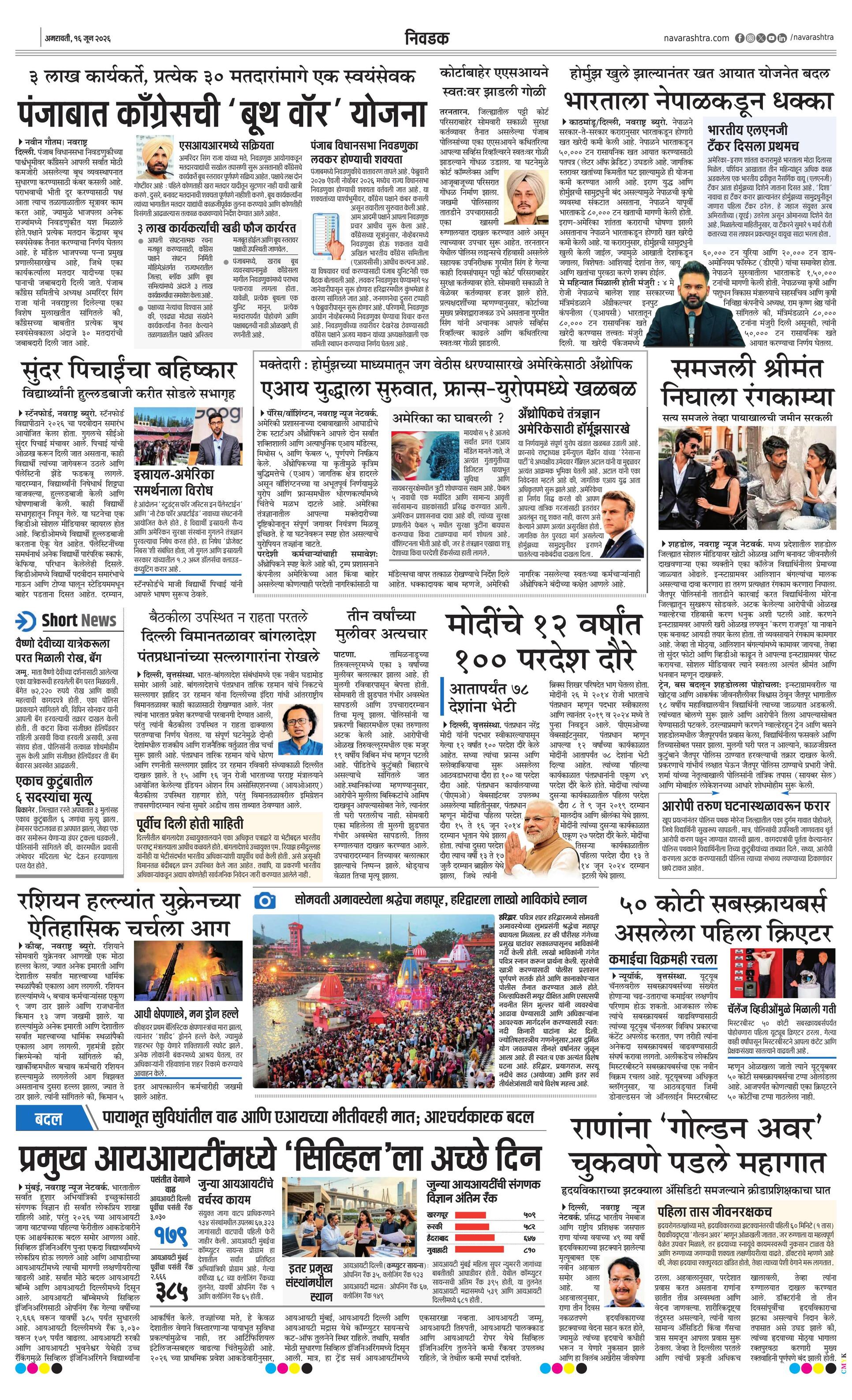 Newspaper page