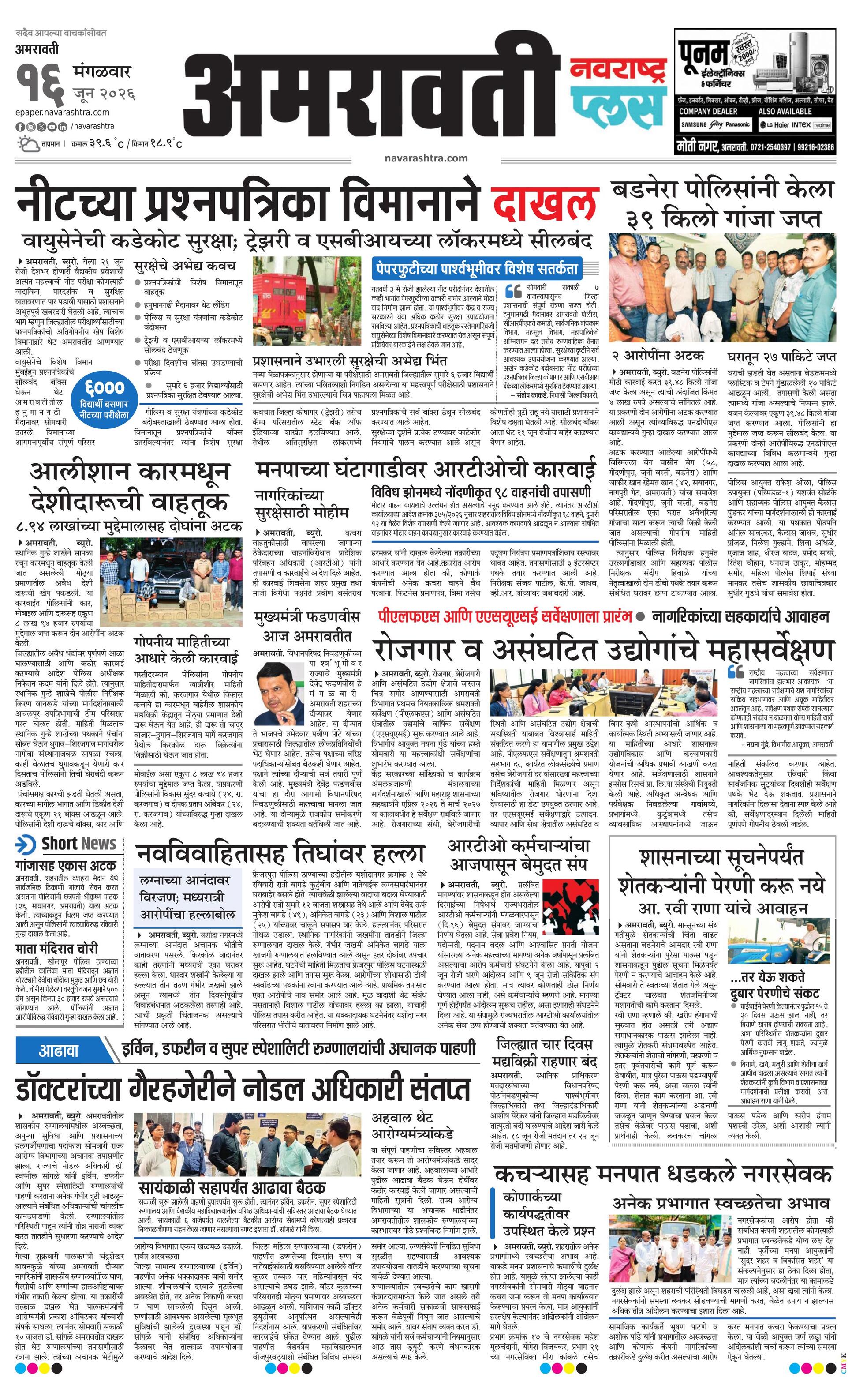 Newspaper page