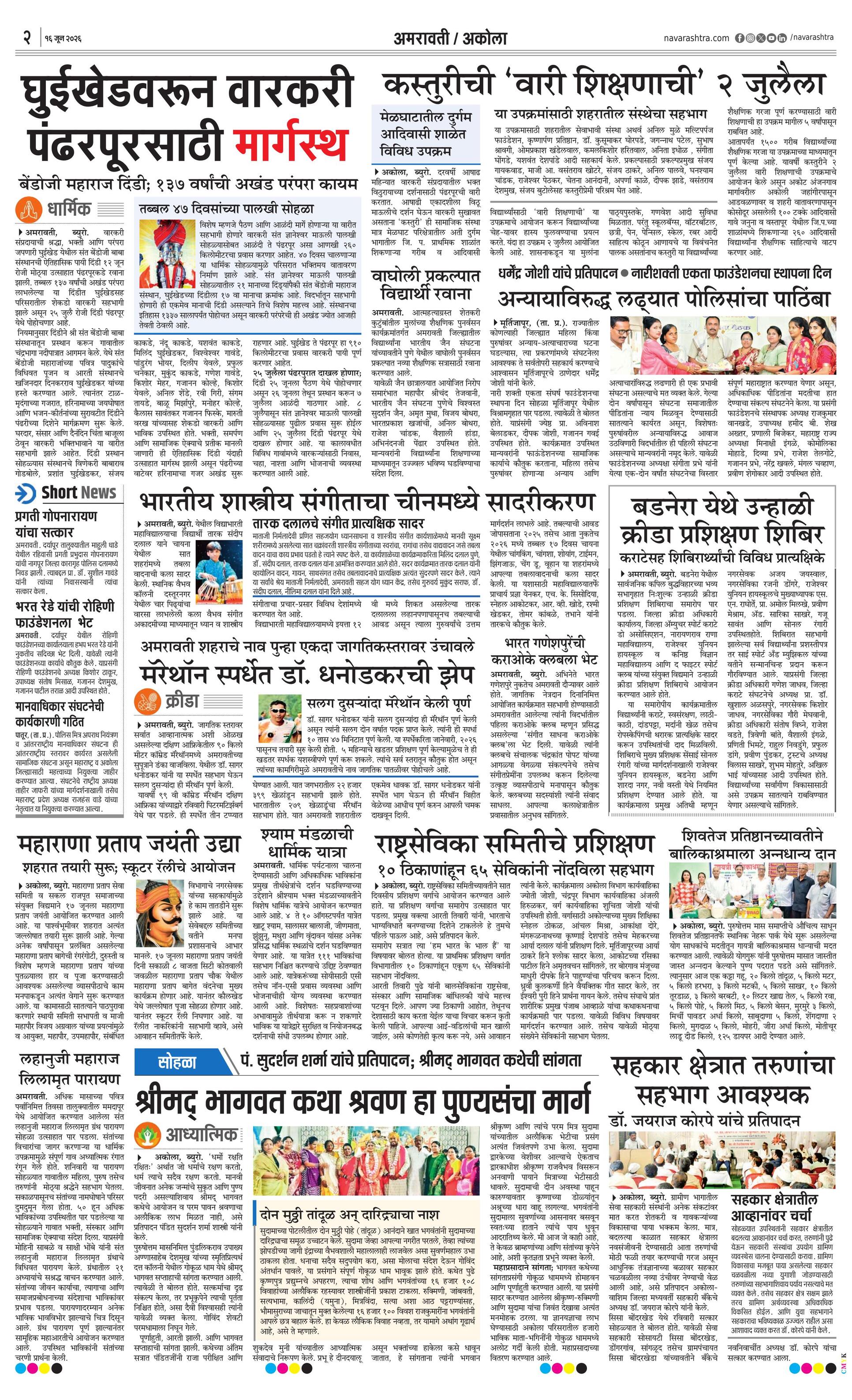 Newspaper page