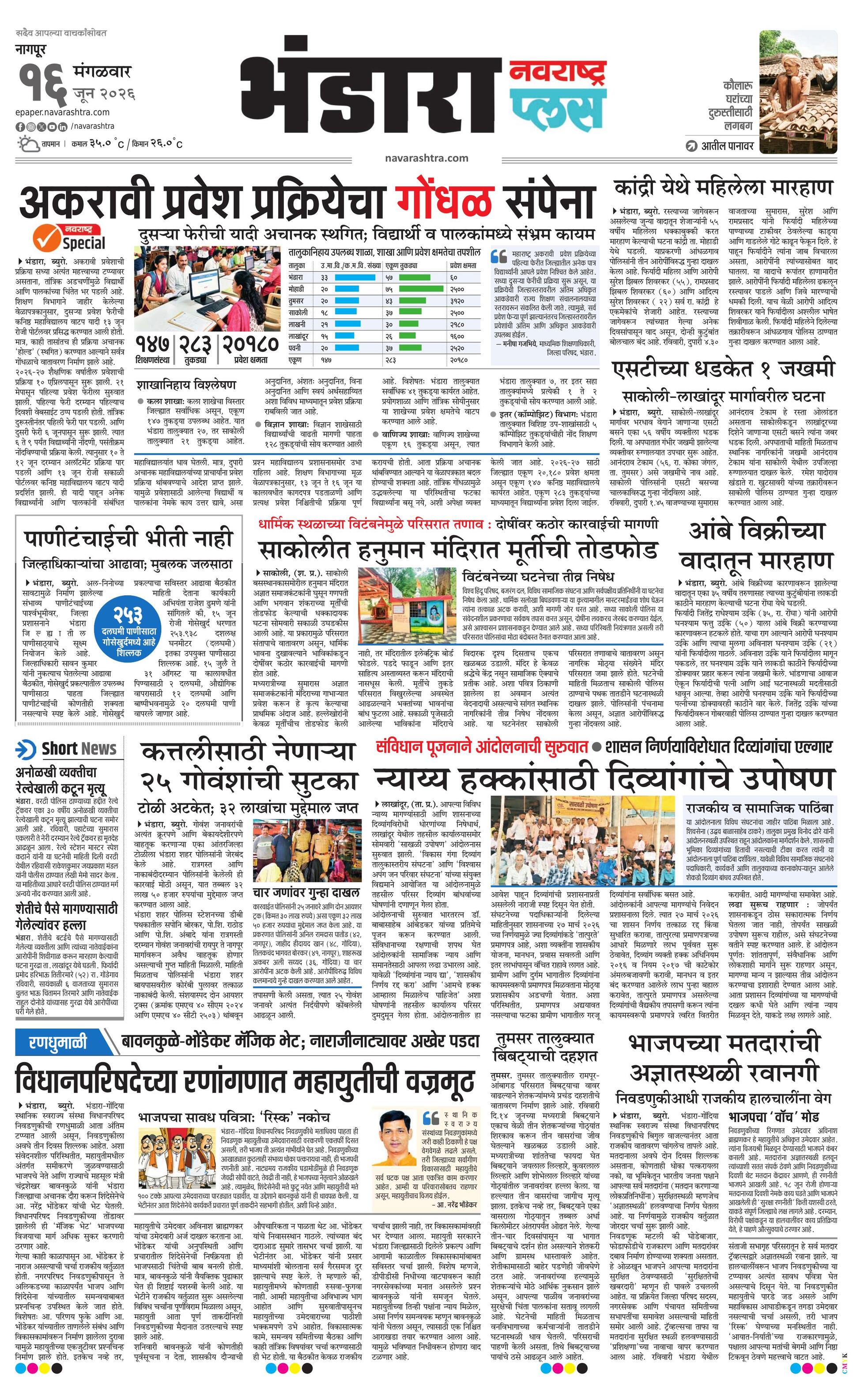 Newspaper page