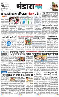 Bhandara Plus