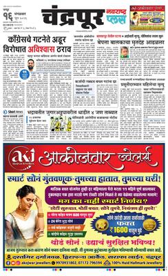 Chandrapur Plus