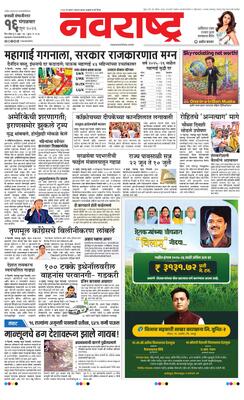 Chh. Sambhajinagar